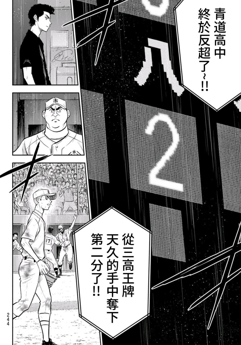 第2部 第250话 让你久等啦