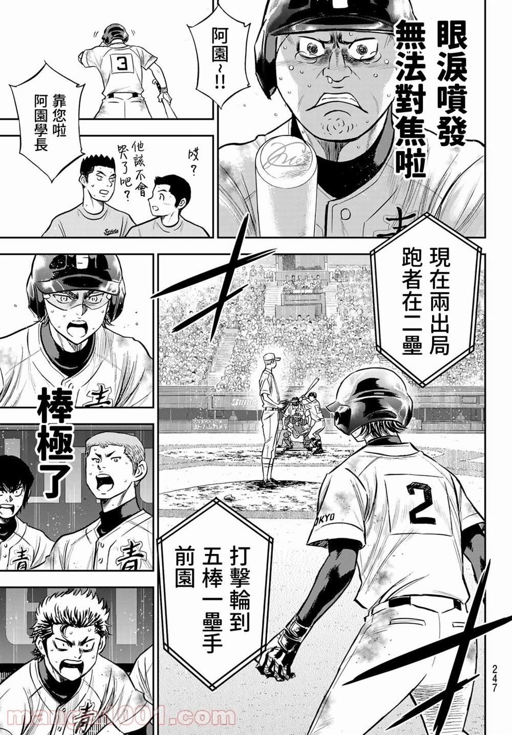 第2部 第250话 让你久等啦