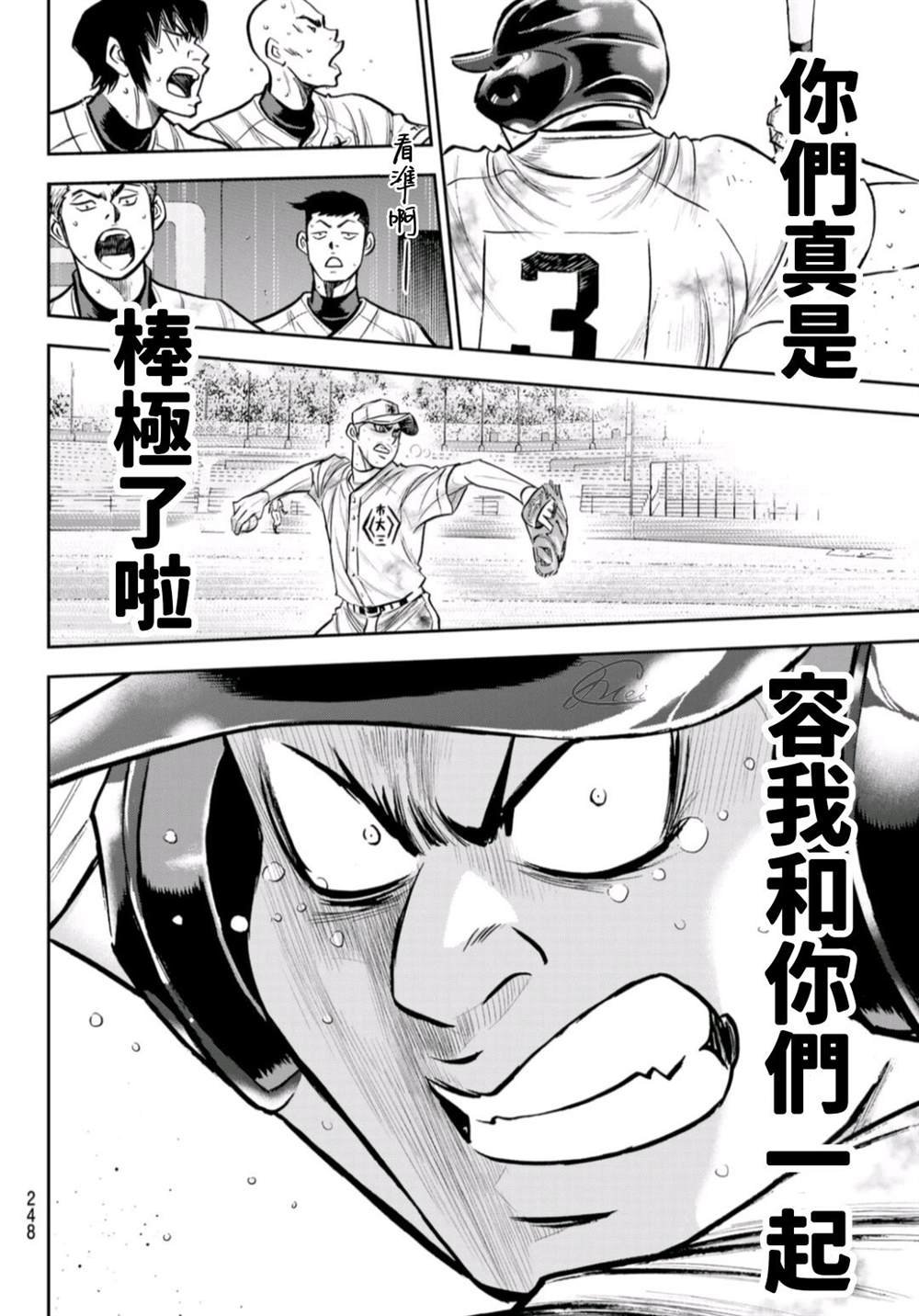 第2部 第250话 让你久等啦