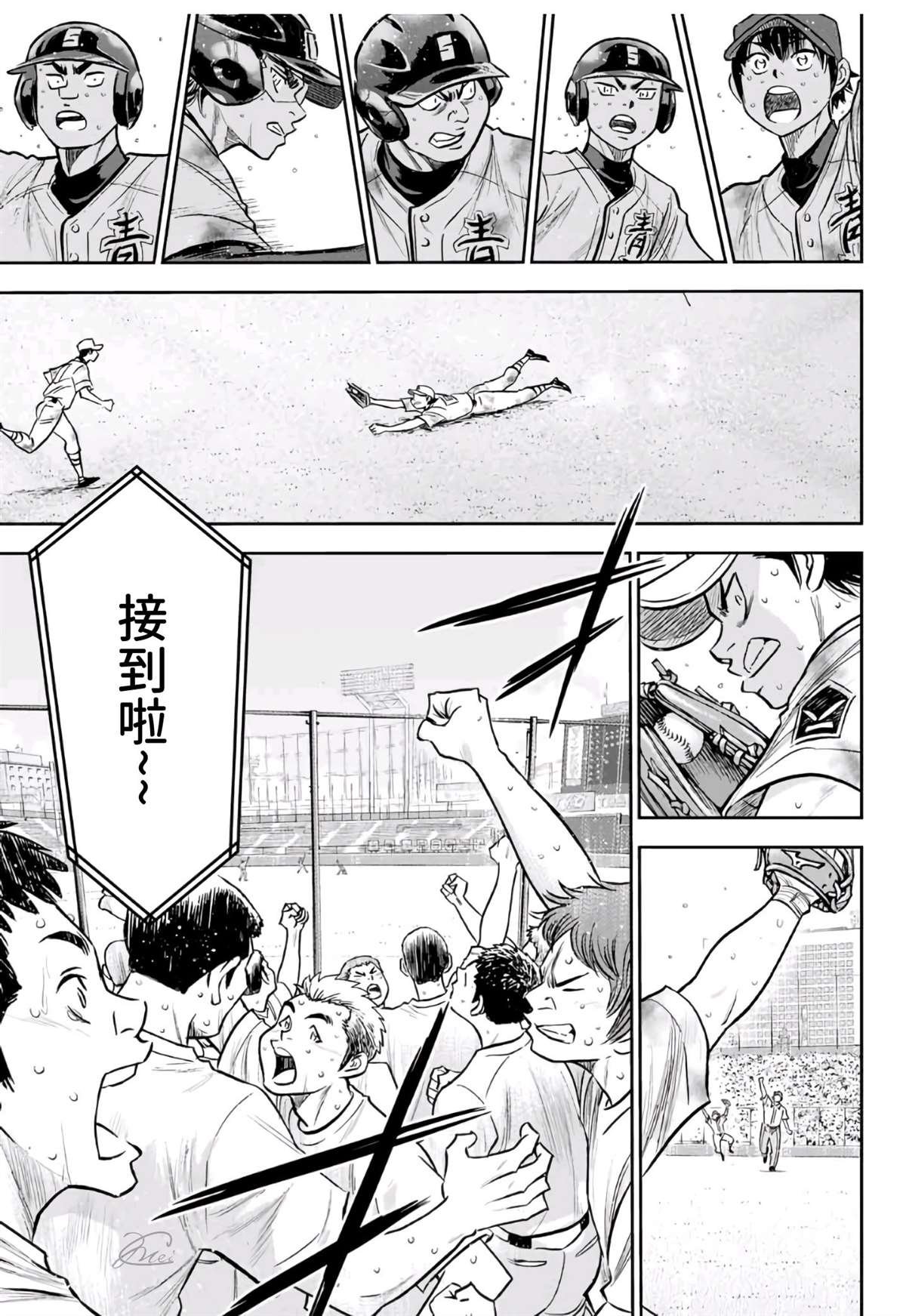 第2部 第250话 这不是梦