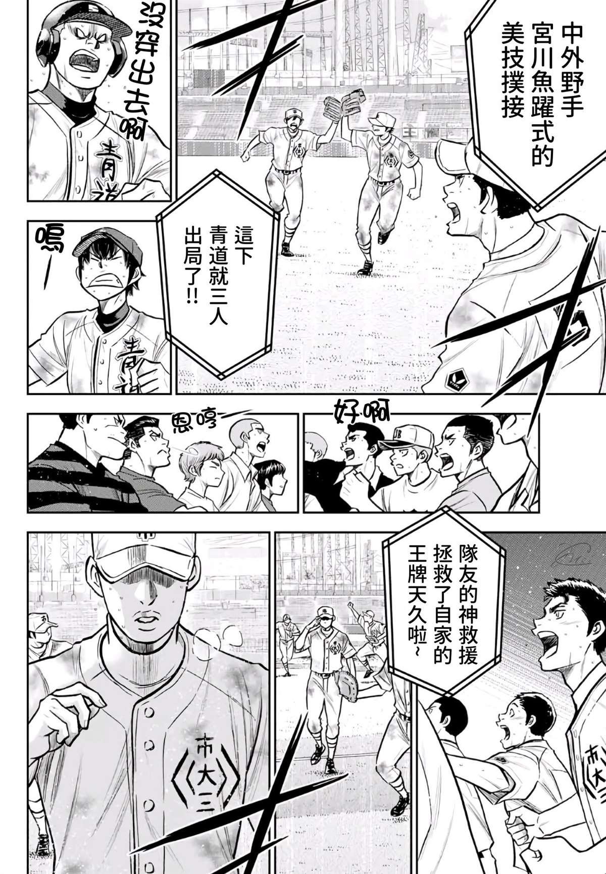 第2部 第250话 这不是梦