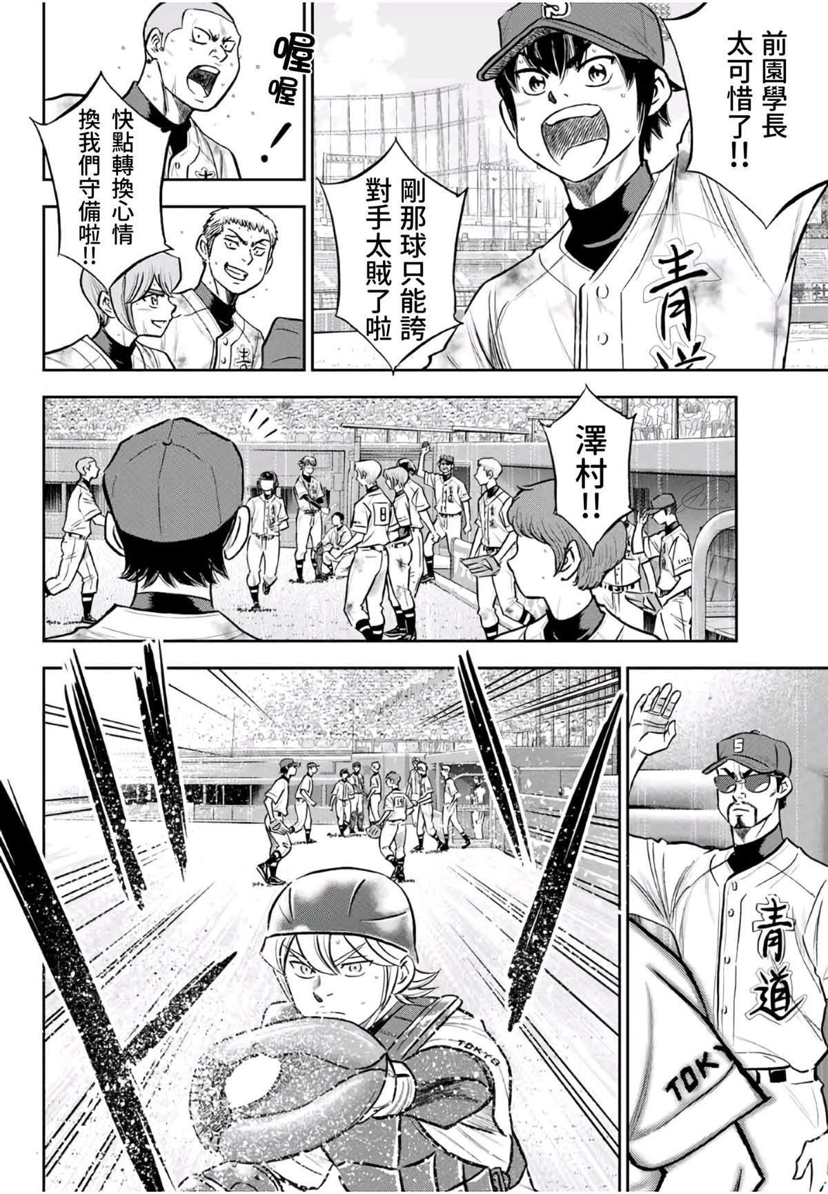 第2部 第250话 这不是梦