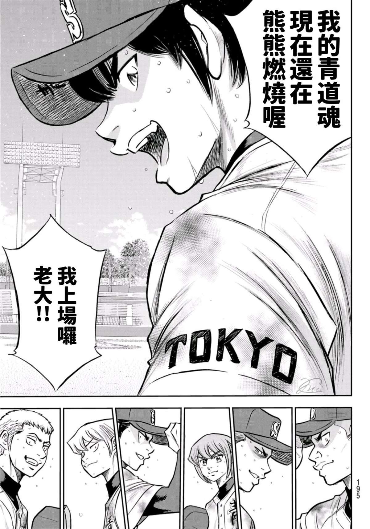 第2部 第250话 这不是梦