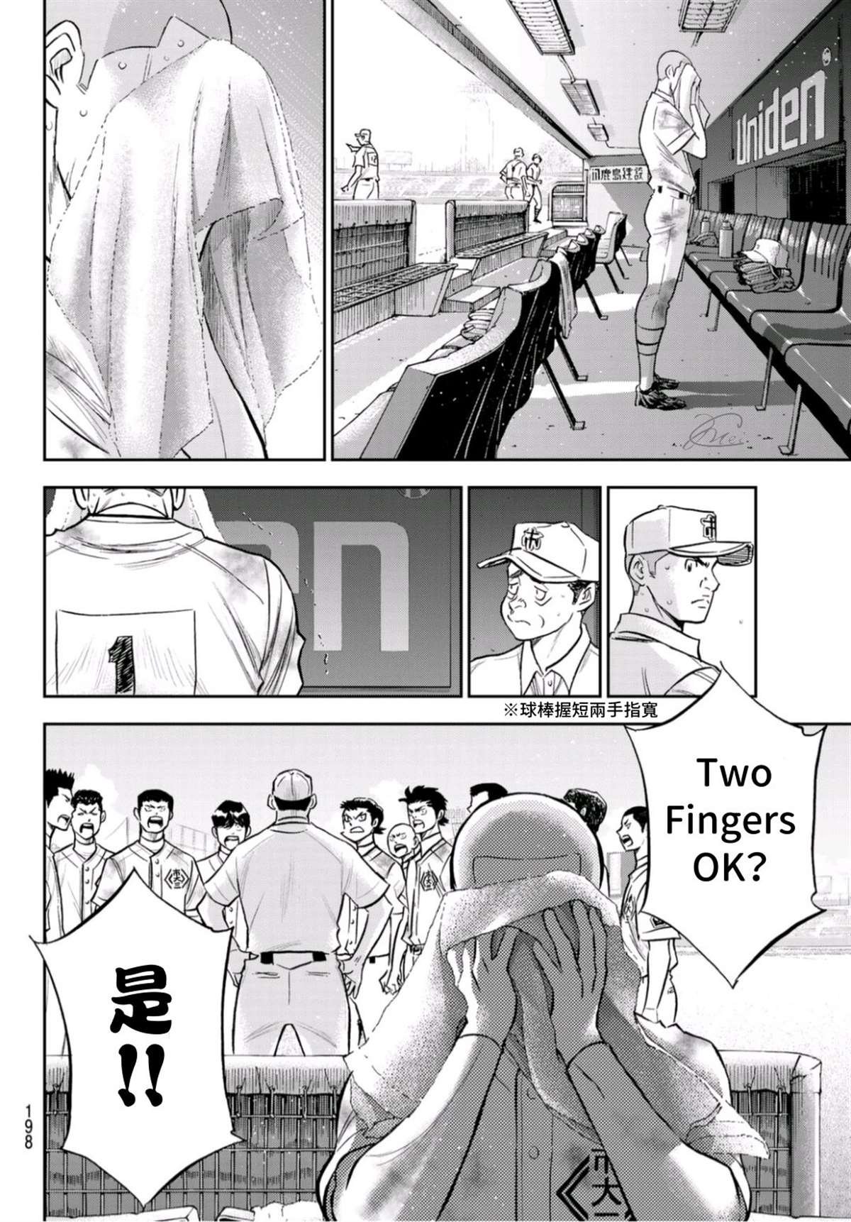 第2部 第250话 这不是梦