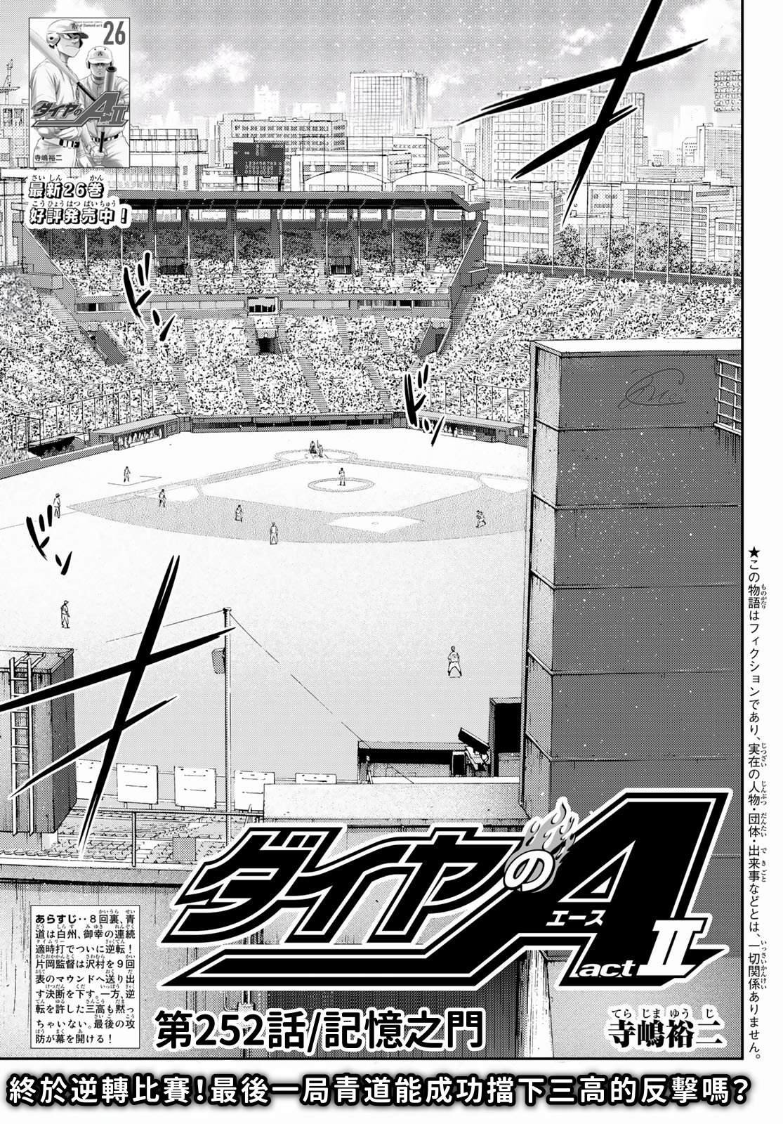 第2部 第252话 记忆之门