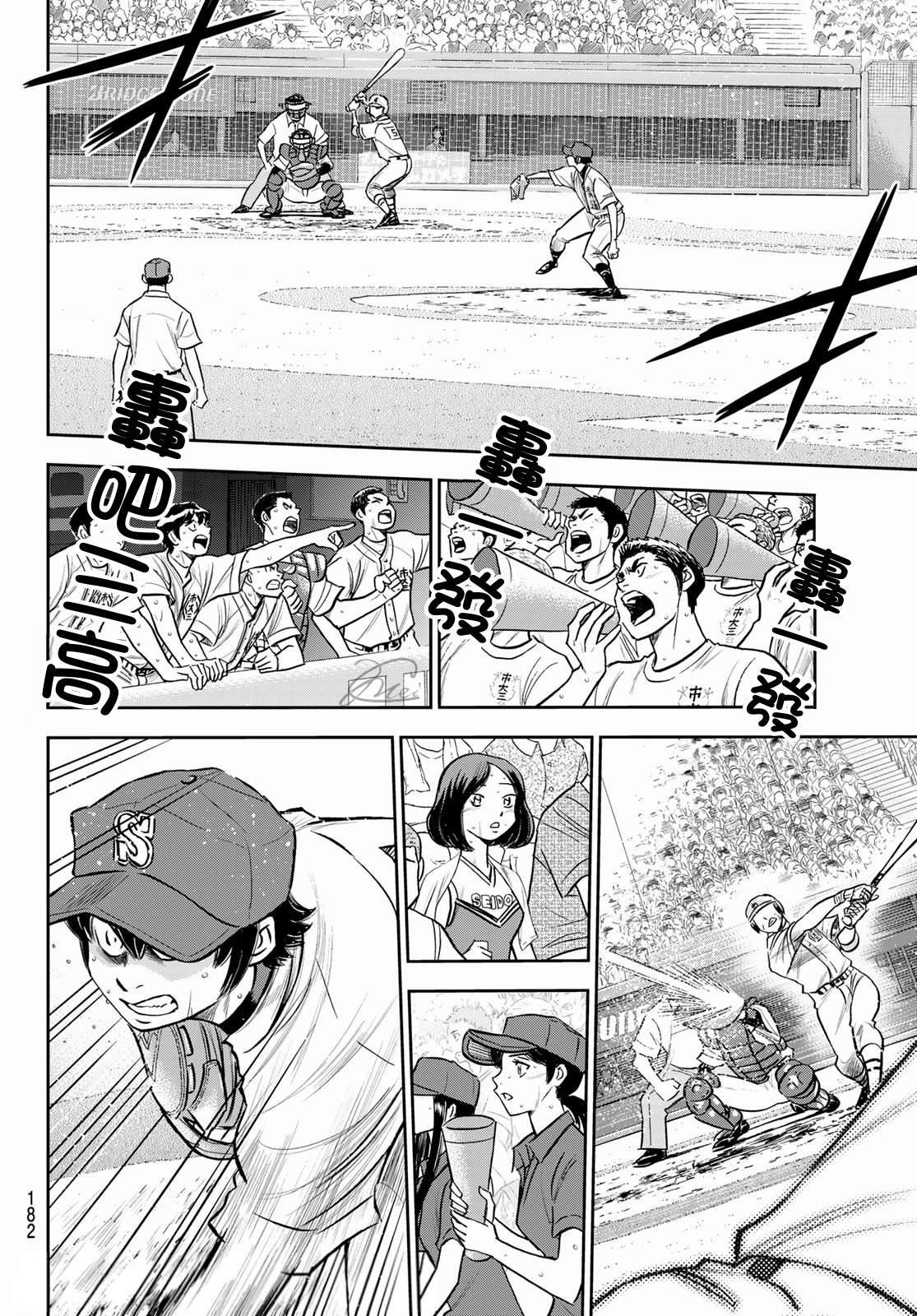第2部 第252话 记忆之门