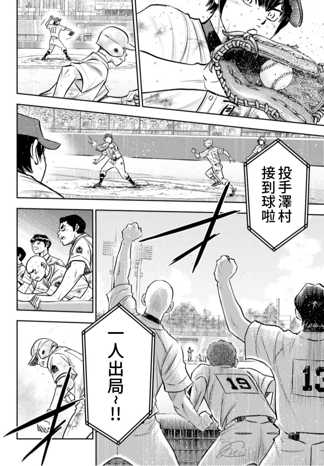 第2部 第252话 记忆之门