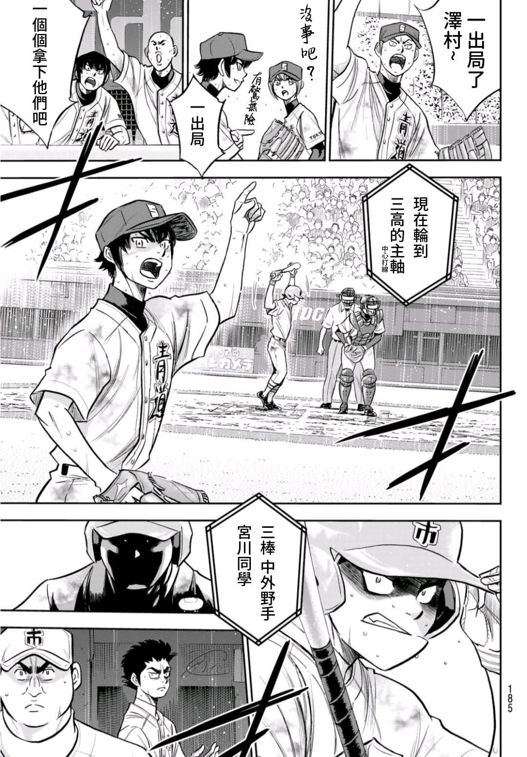 第2部 第252话 记忆之门