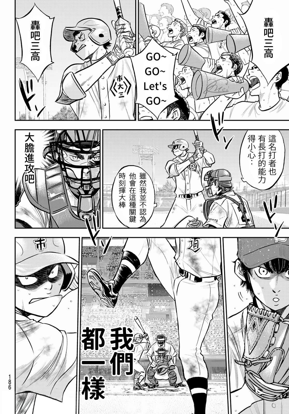 第2部 第252话 记忆之门