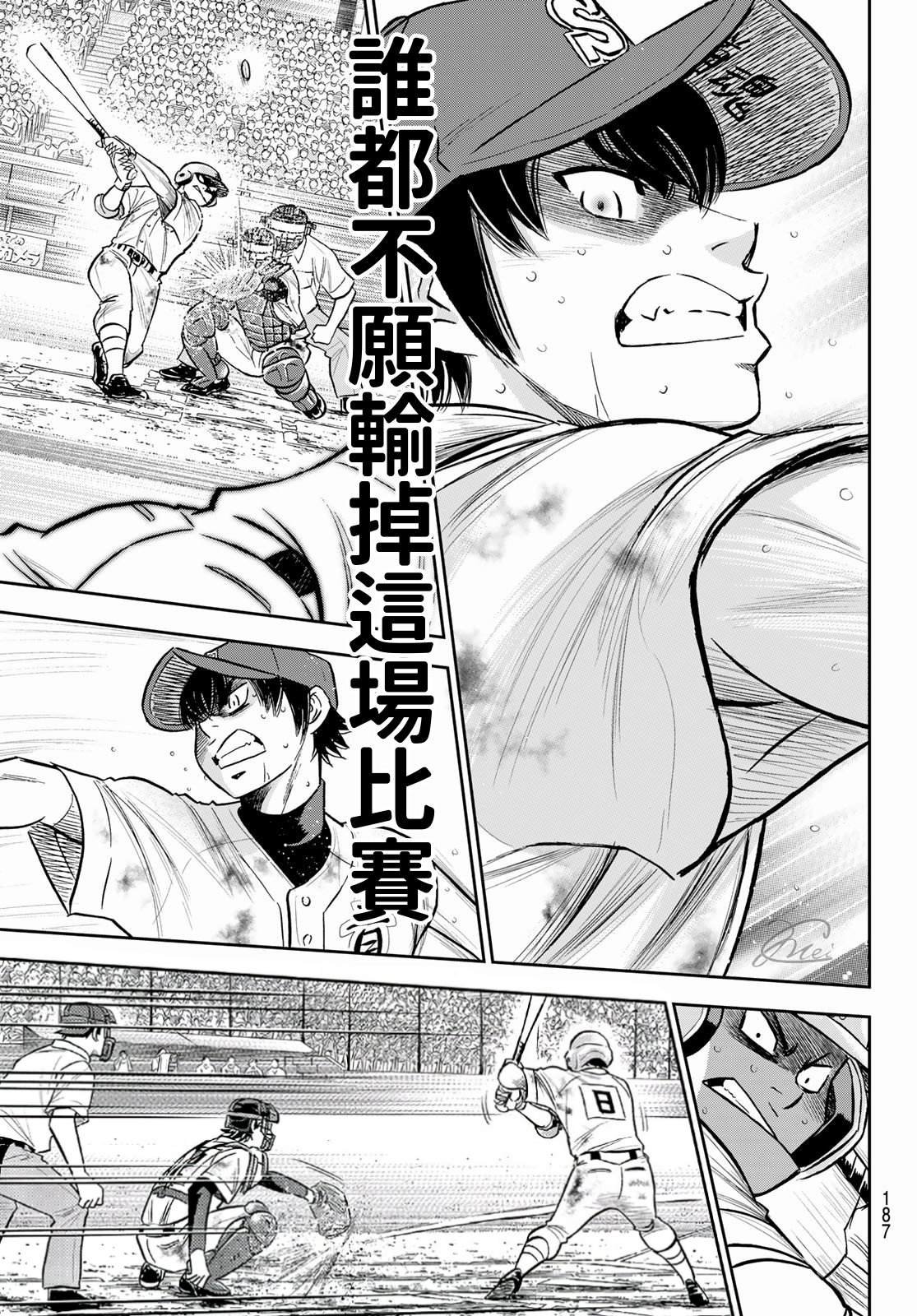 第2部 第252话 记忆之门