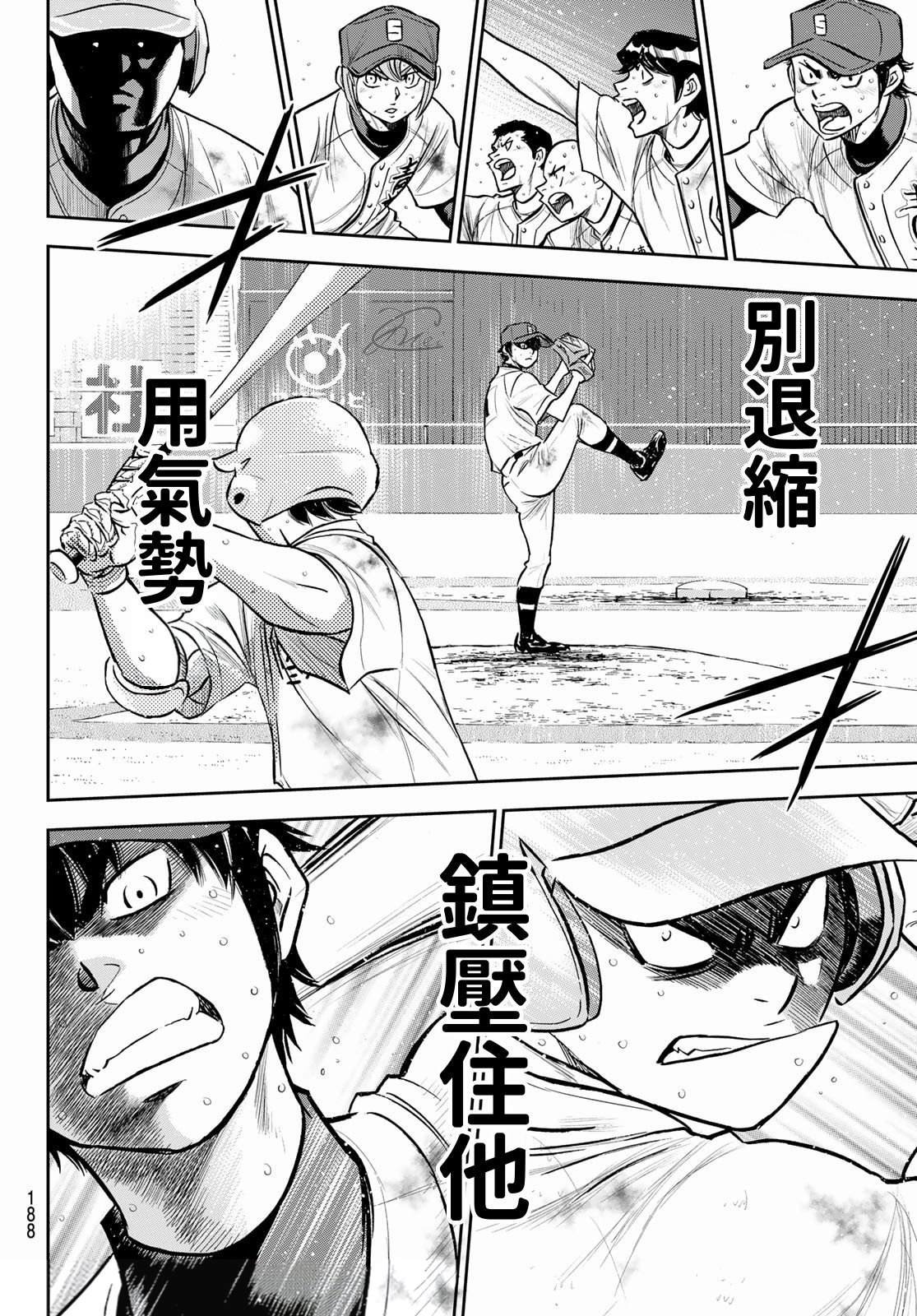 第2部 第252话 记忆之门