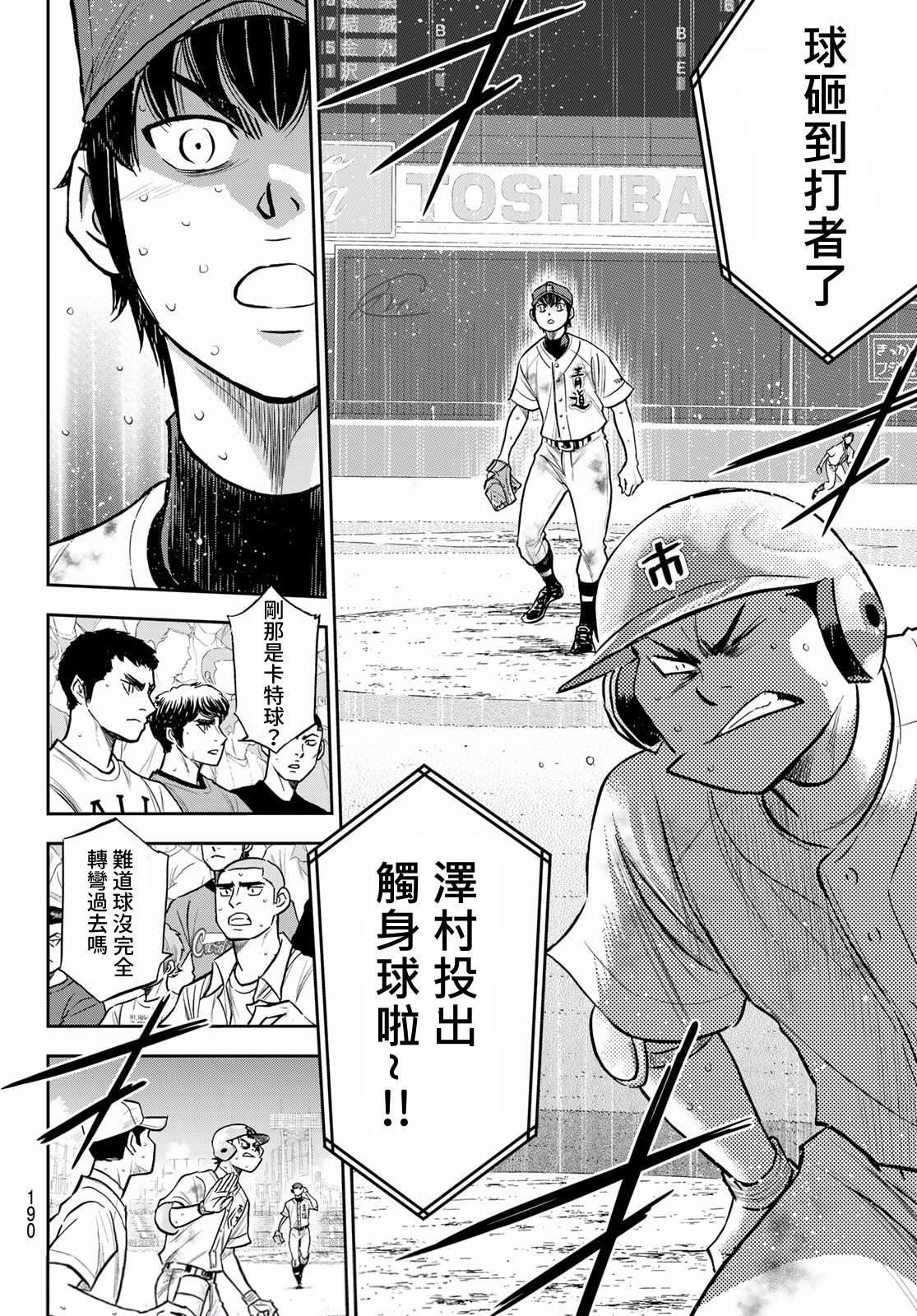 第2部 第252话 记忆之门