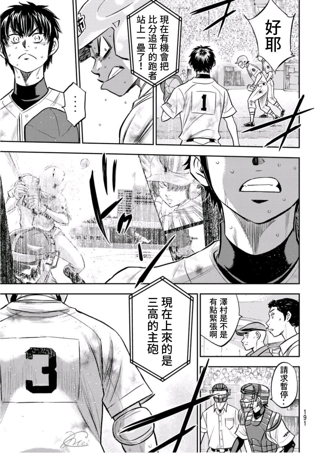 第2部 第252话 记忆之门
