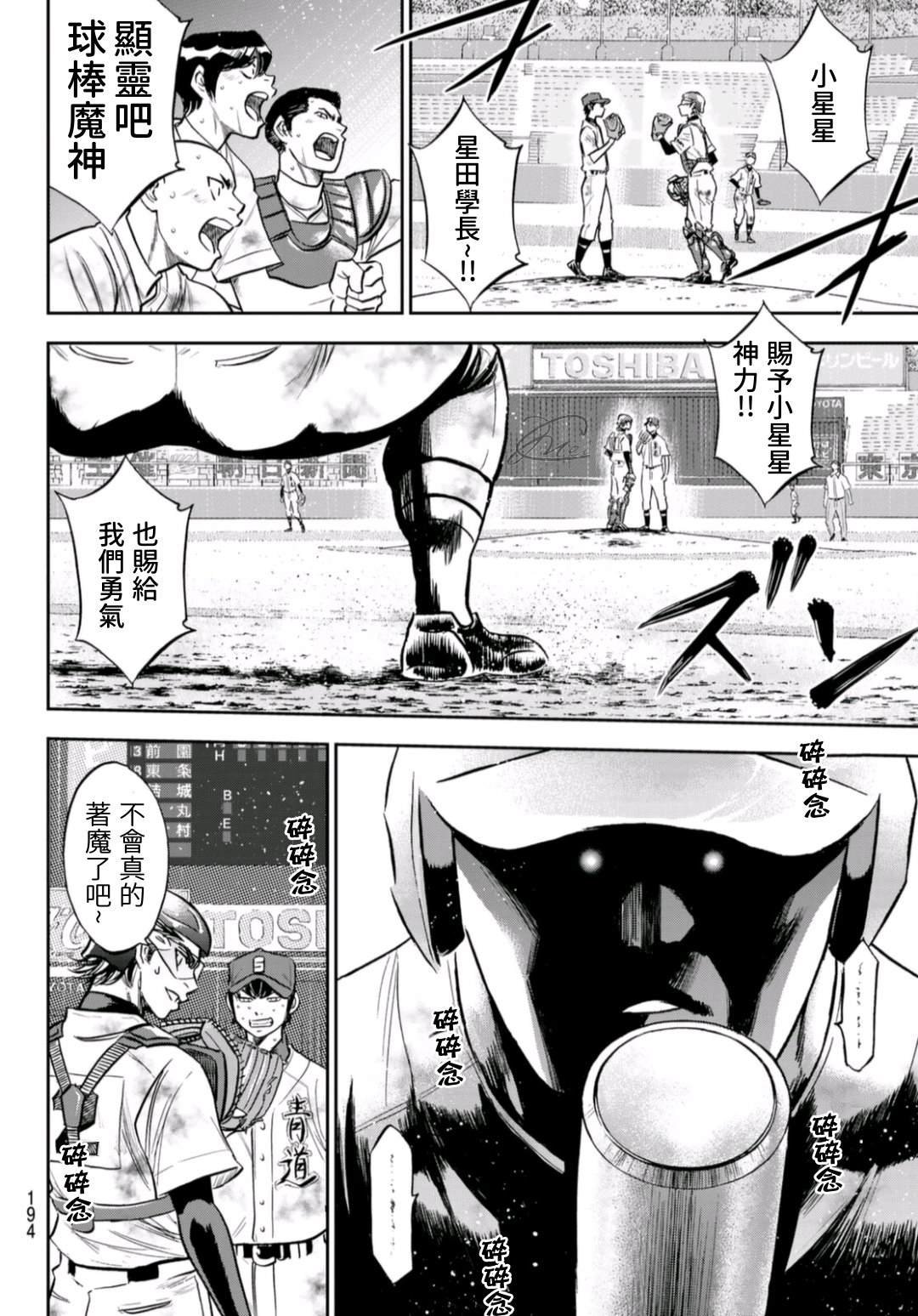第2部 第252话 记忆之门