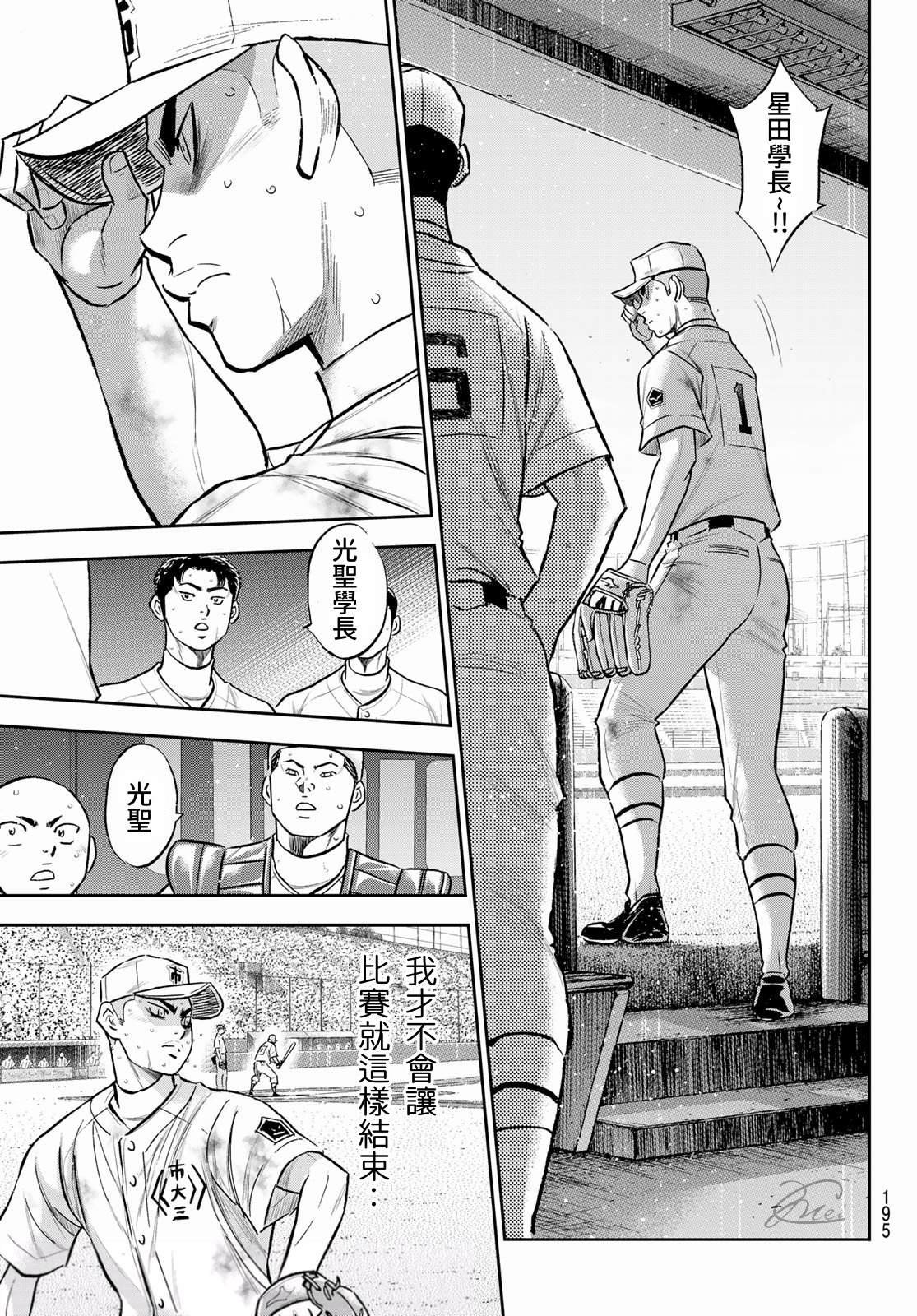 第2部 第252话 记忆之门