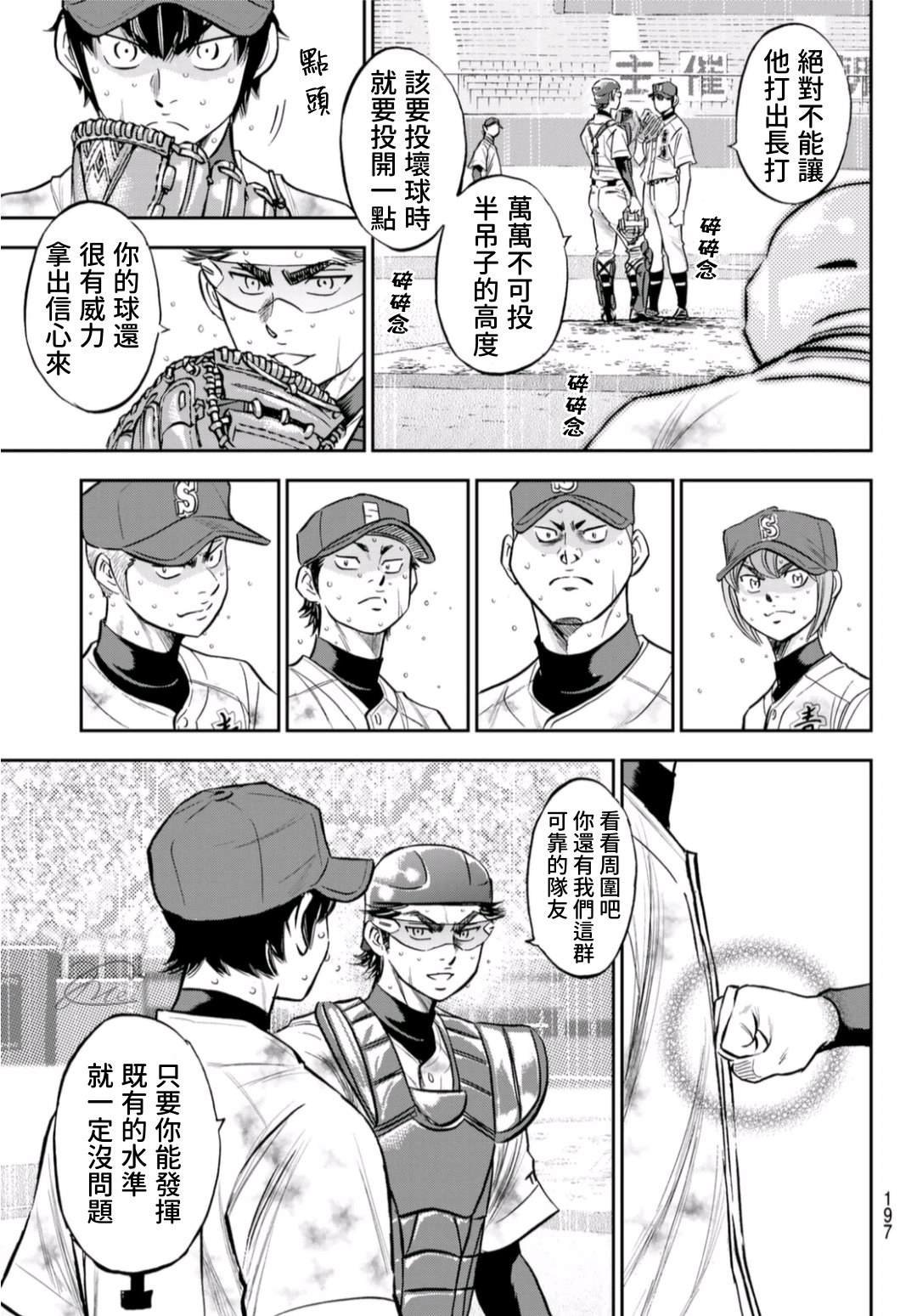 第2部 第252话 记忆之门