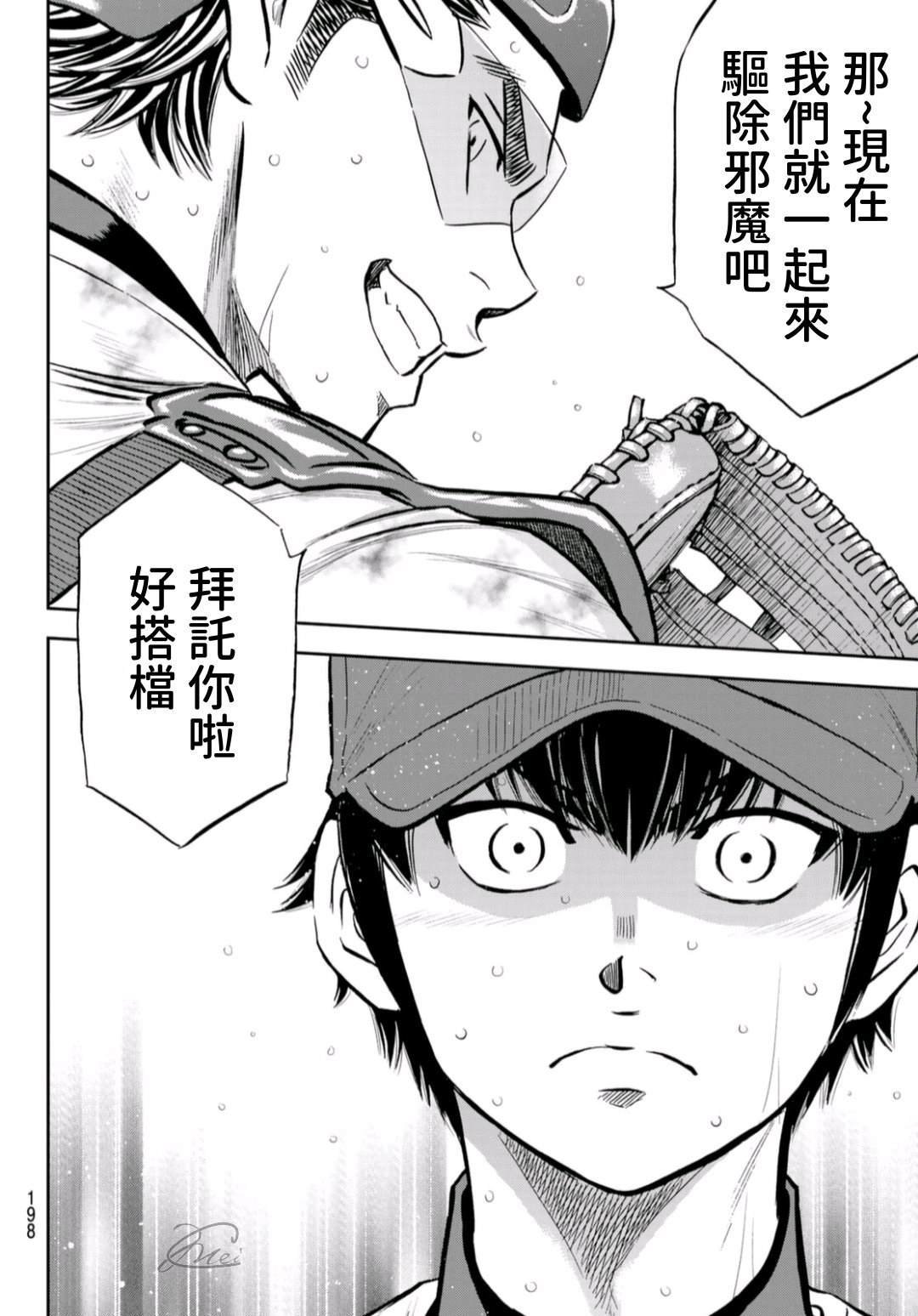 第2部 第252话 记忆之门