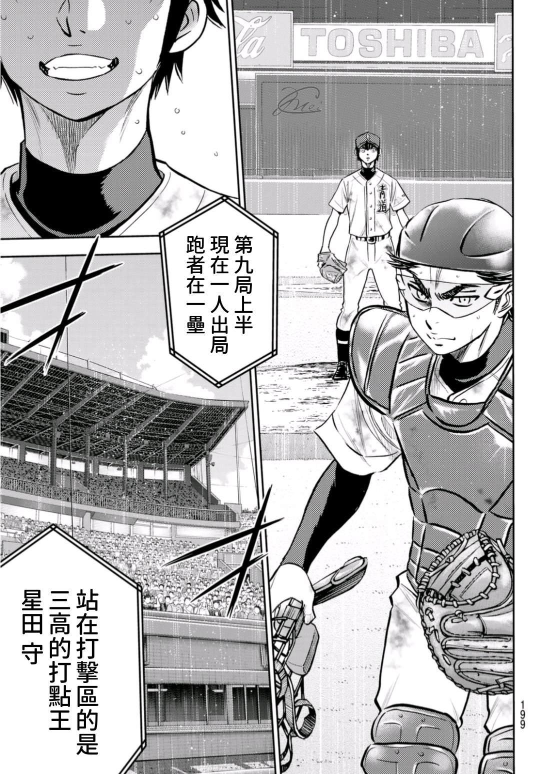 第2部 第252话 记忆之门