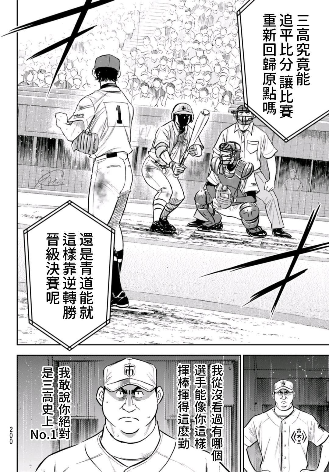 第2部 第252话 记忆之门