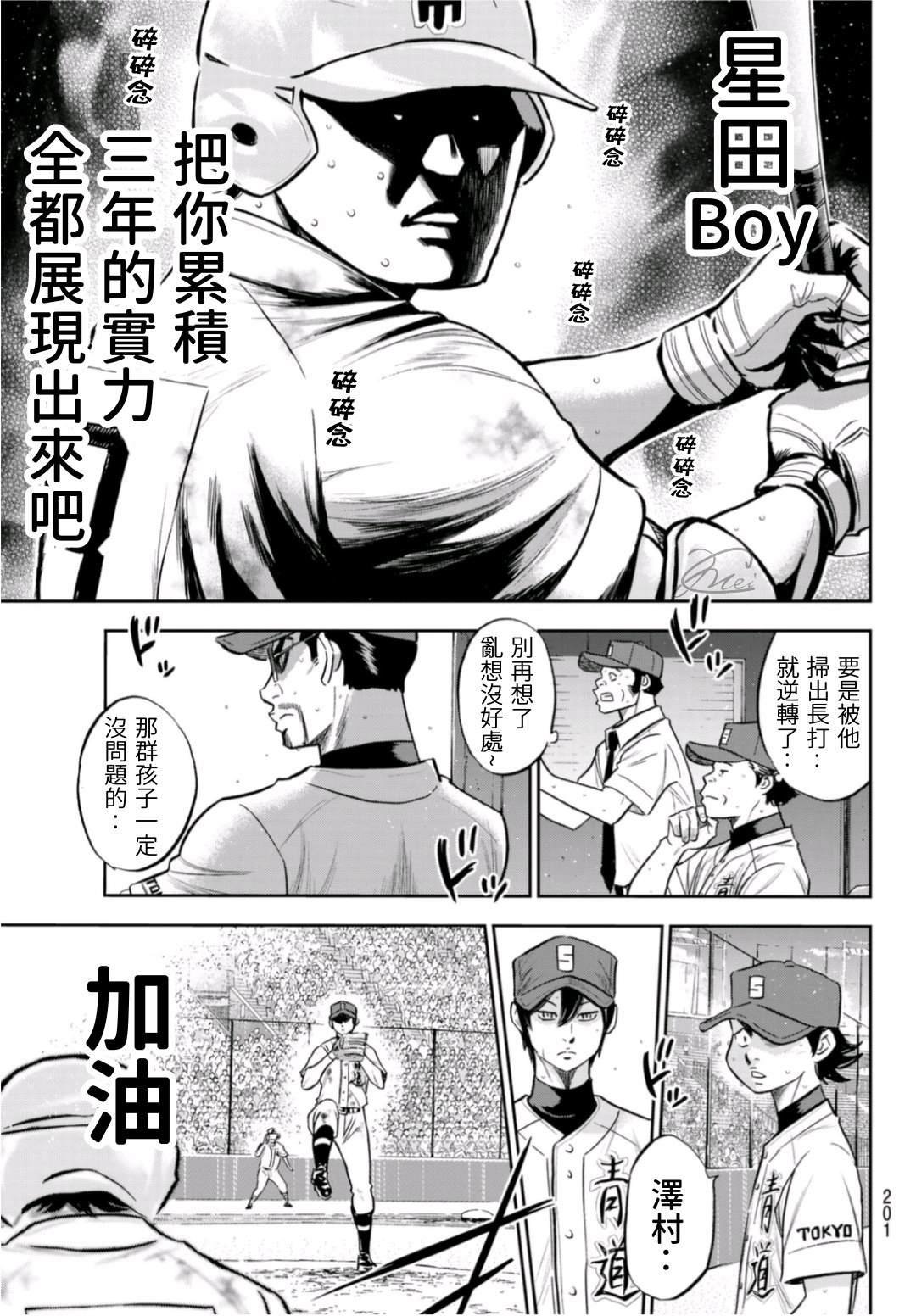 第2部 第252话 记忆之门