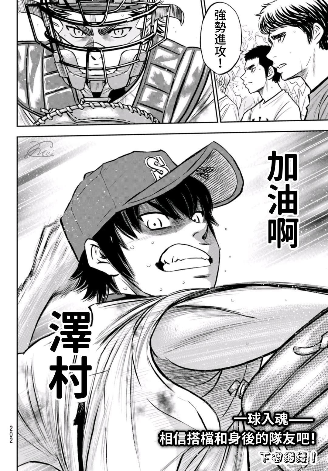 第2部 第252话 记忆之门