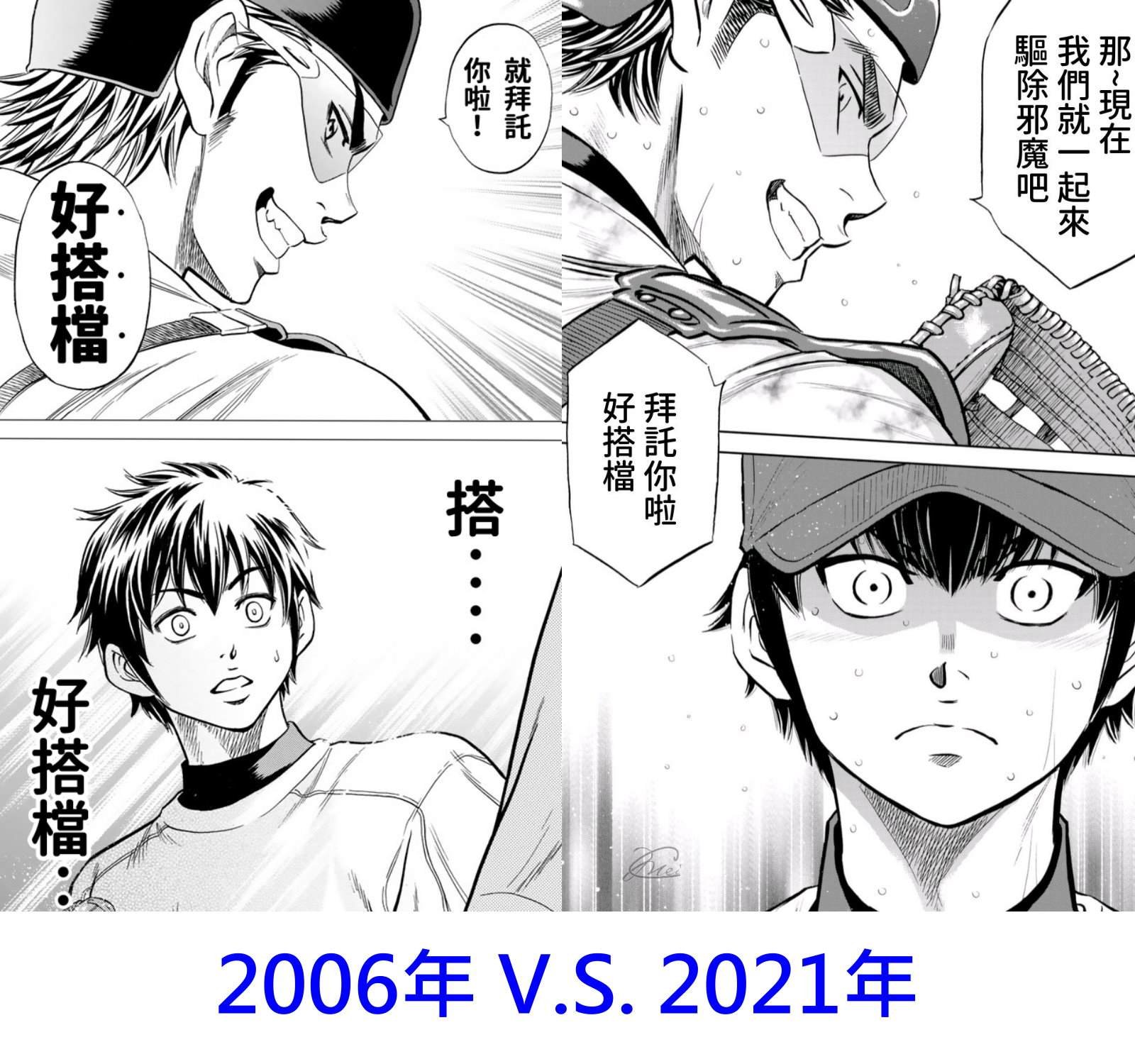 第2部 第252话 记忆之门