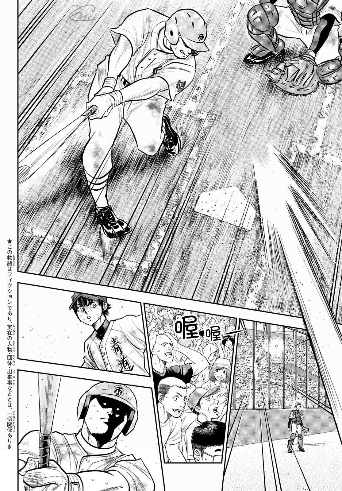 第2部 第253话 投进那双手套