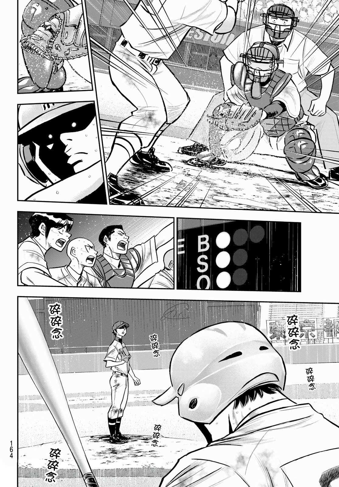 第2部 第253话 投进那双手套