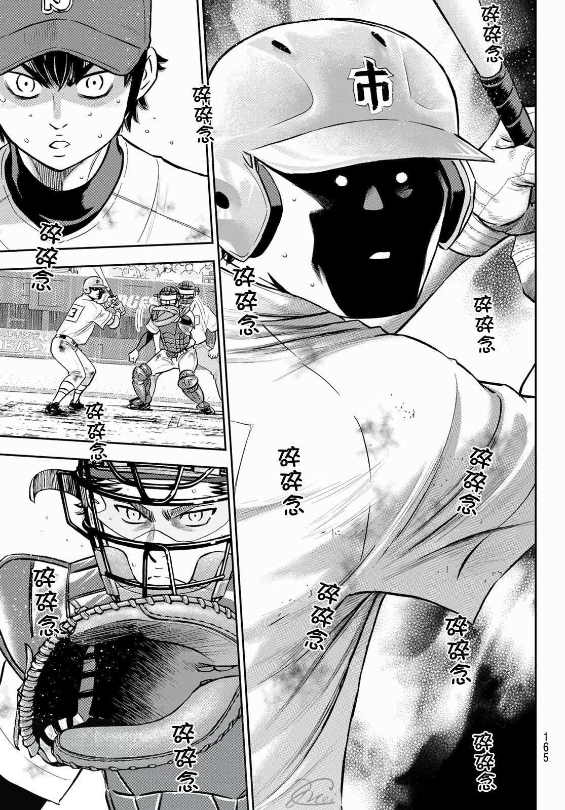 第2部 第253话 投进那双手套