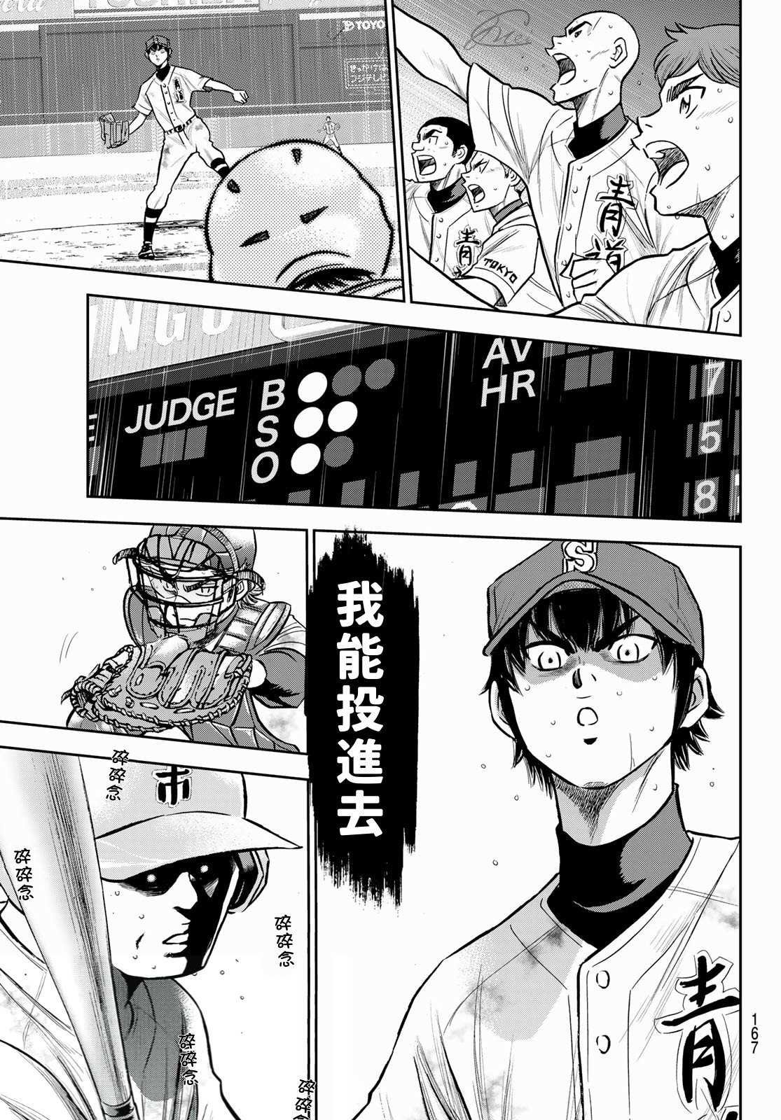 第2部 第253话 投进那双手套
