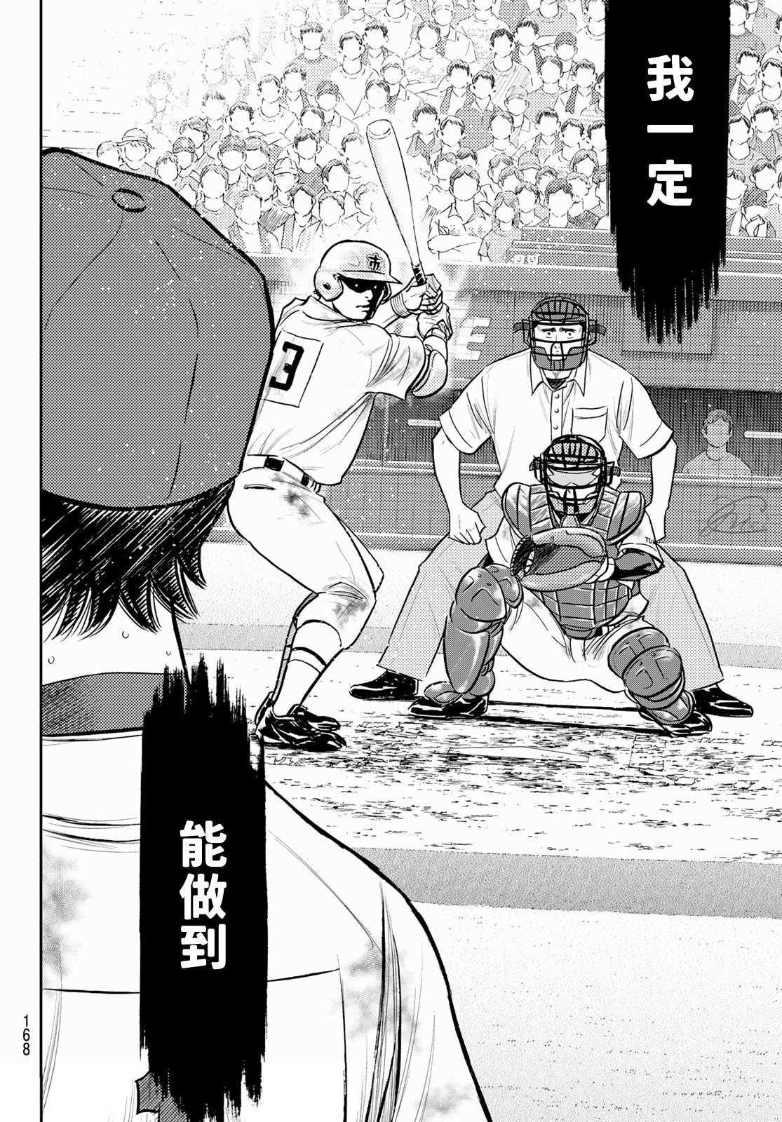第2部 第253话 投进那双手套