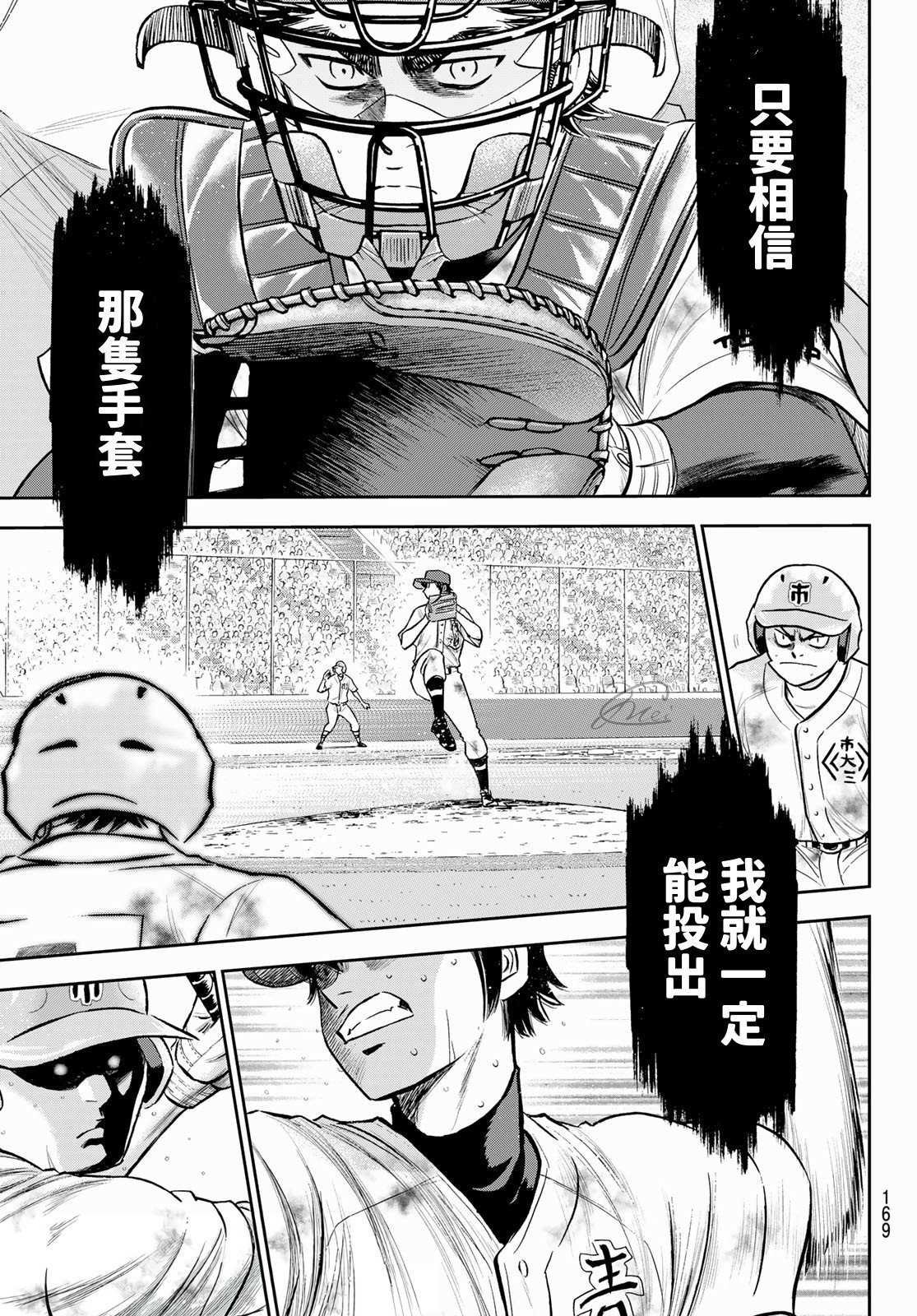 第2部 第253话 投进那双手套