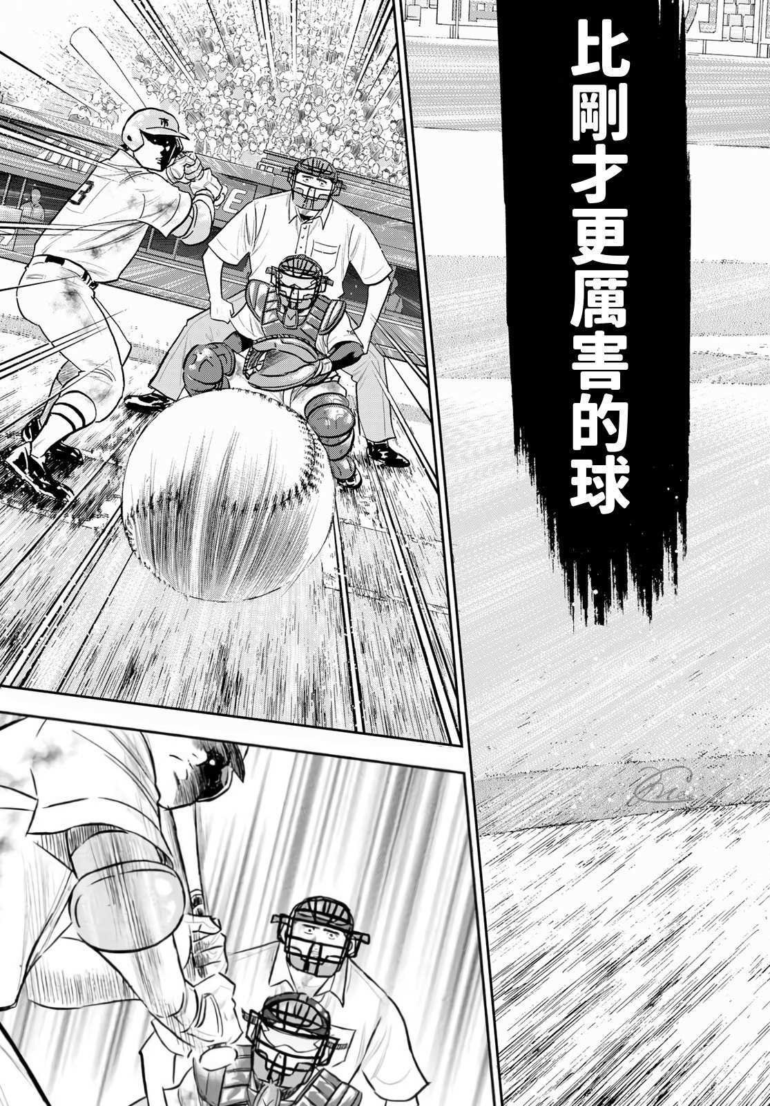 第2部 第253话 投进那双手套