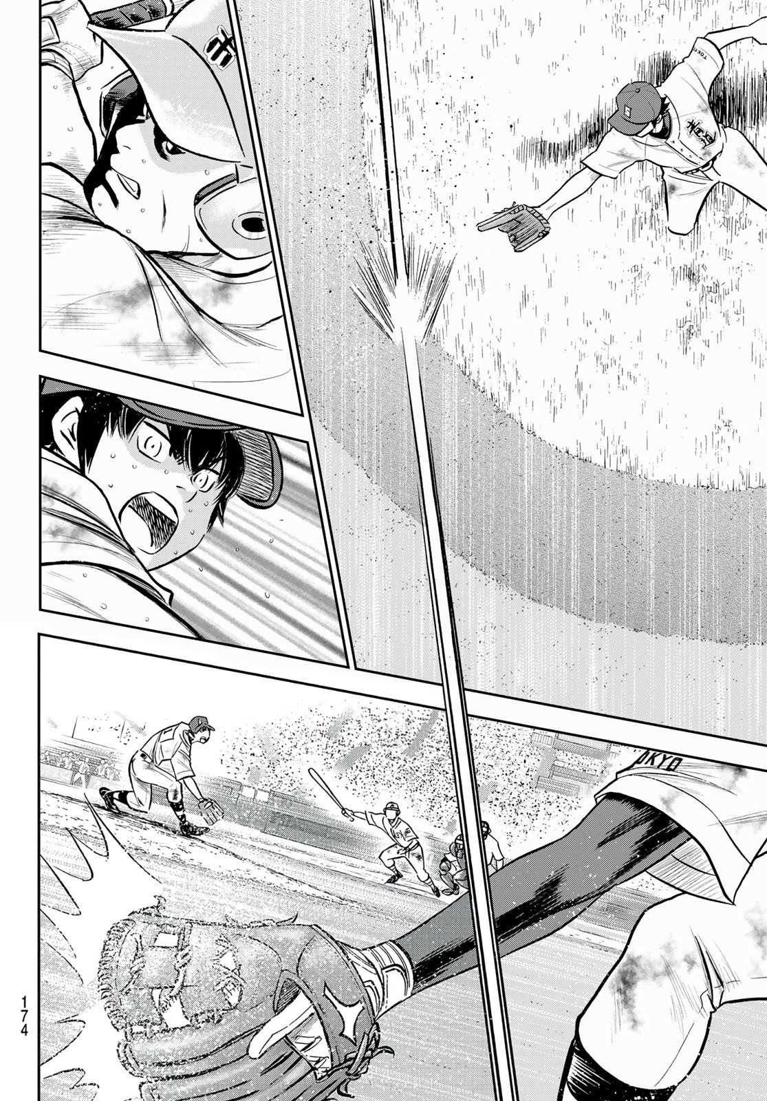 第2部 第253话 投进那双手套