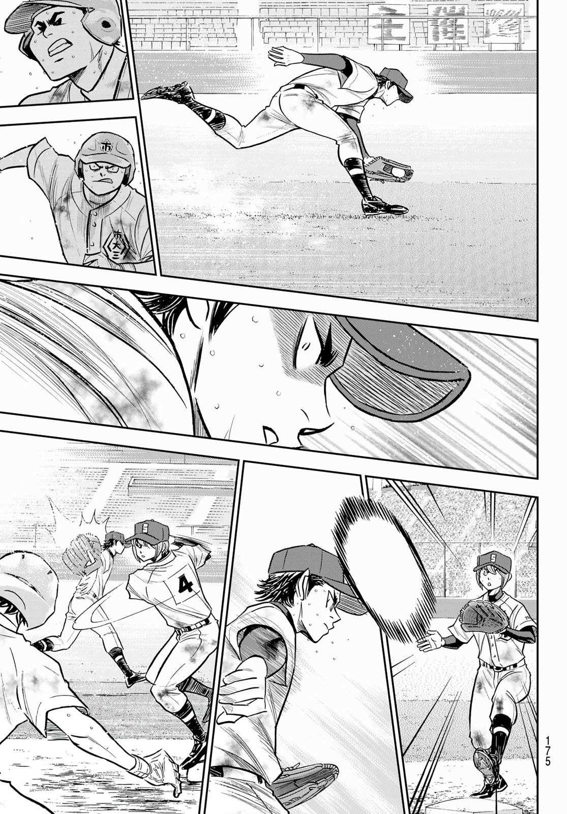 第2部 第253话 投进那双手套