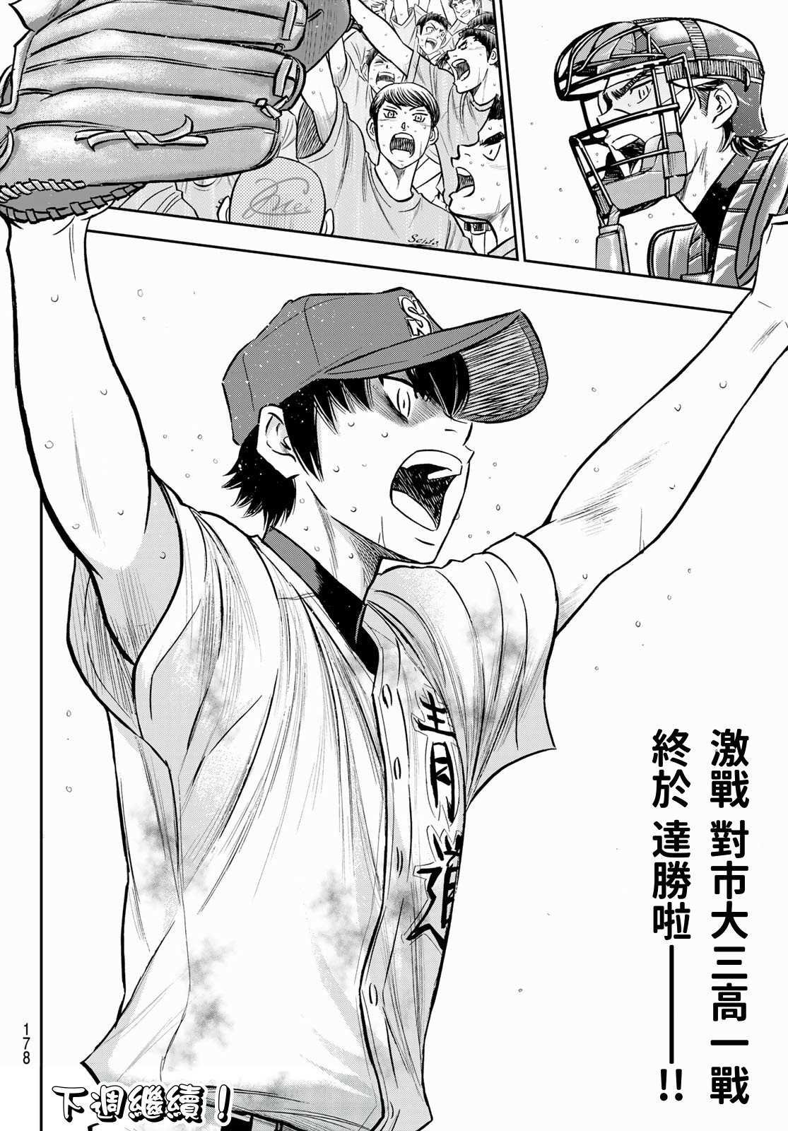 第2部 第253话 投进那双手套