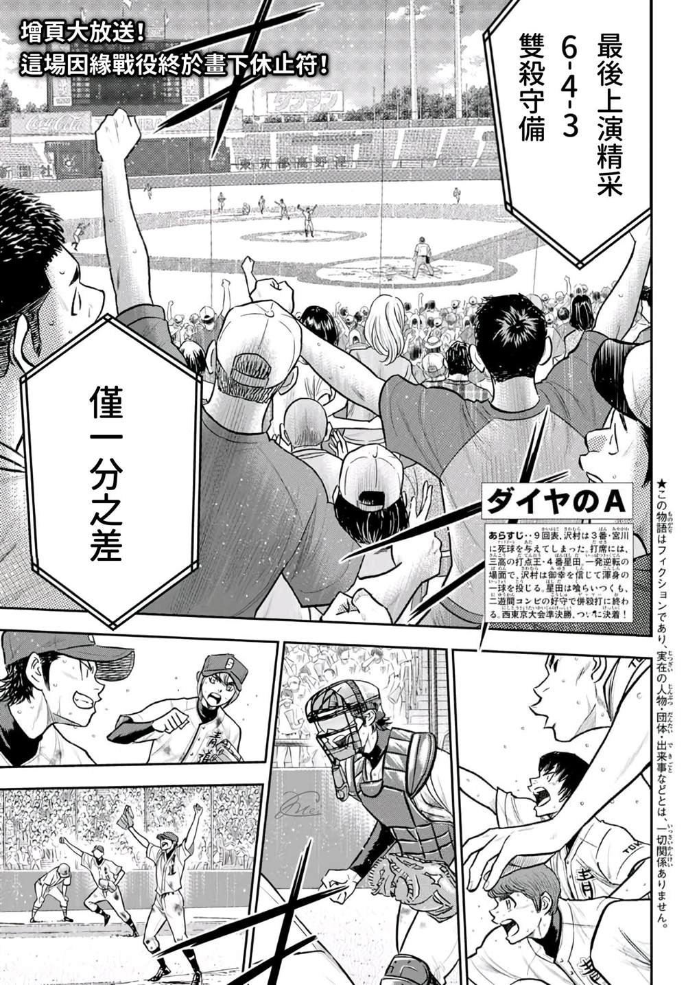 第2部 第253话 投进那双手套