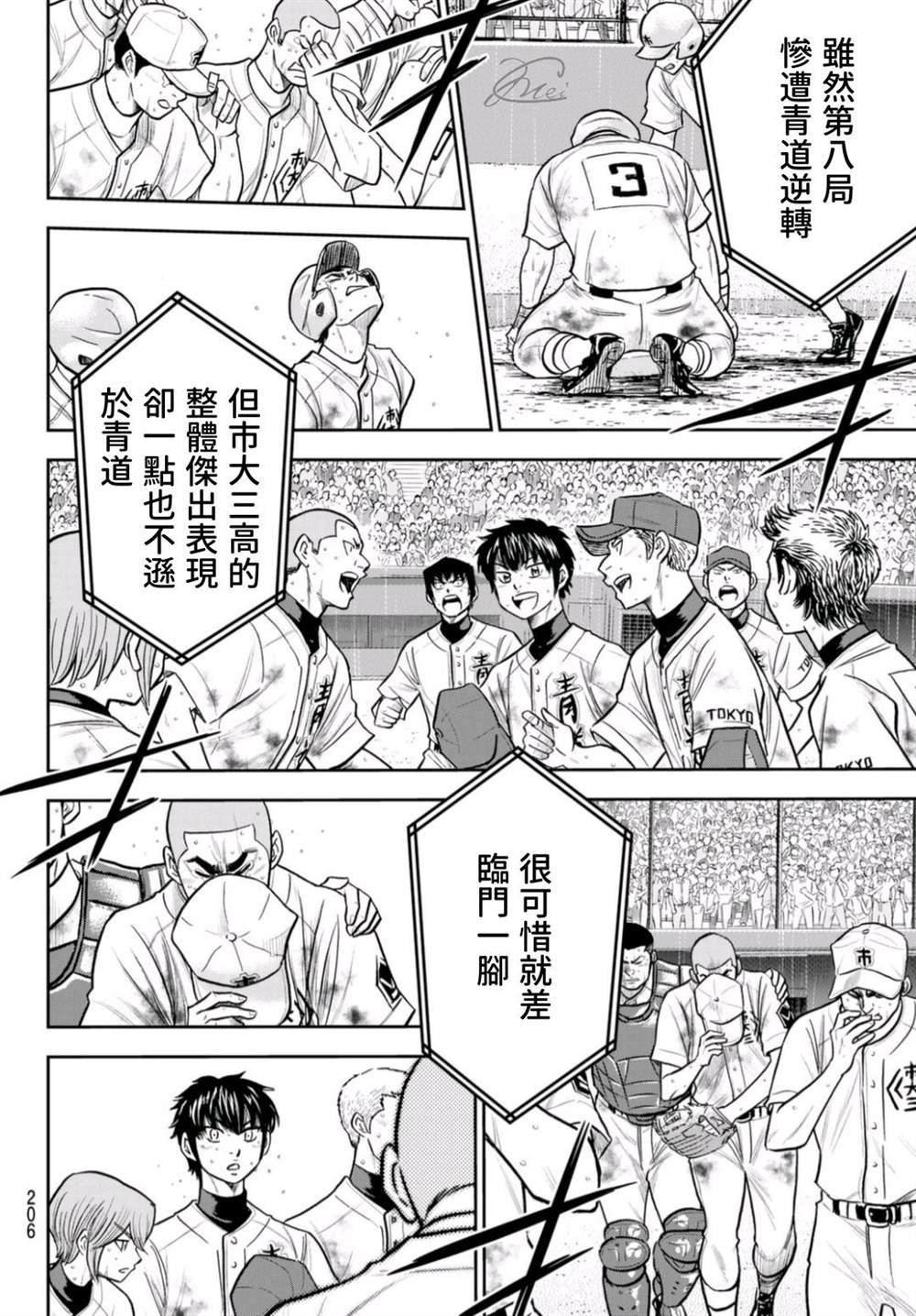 第2部 第253话 投进那双手套