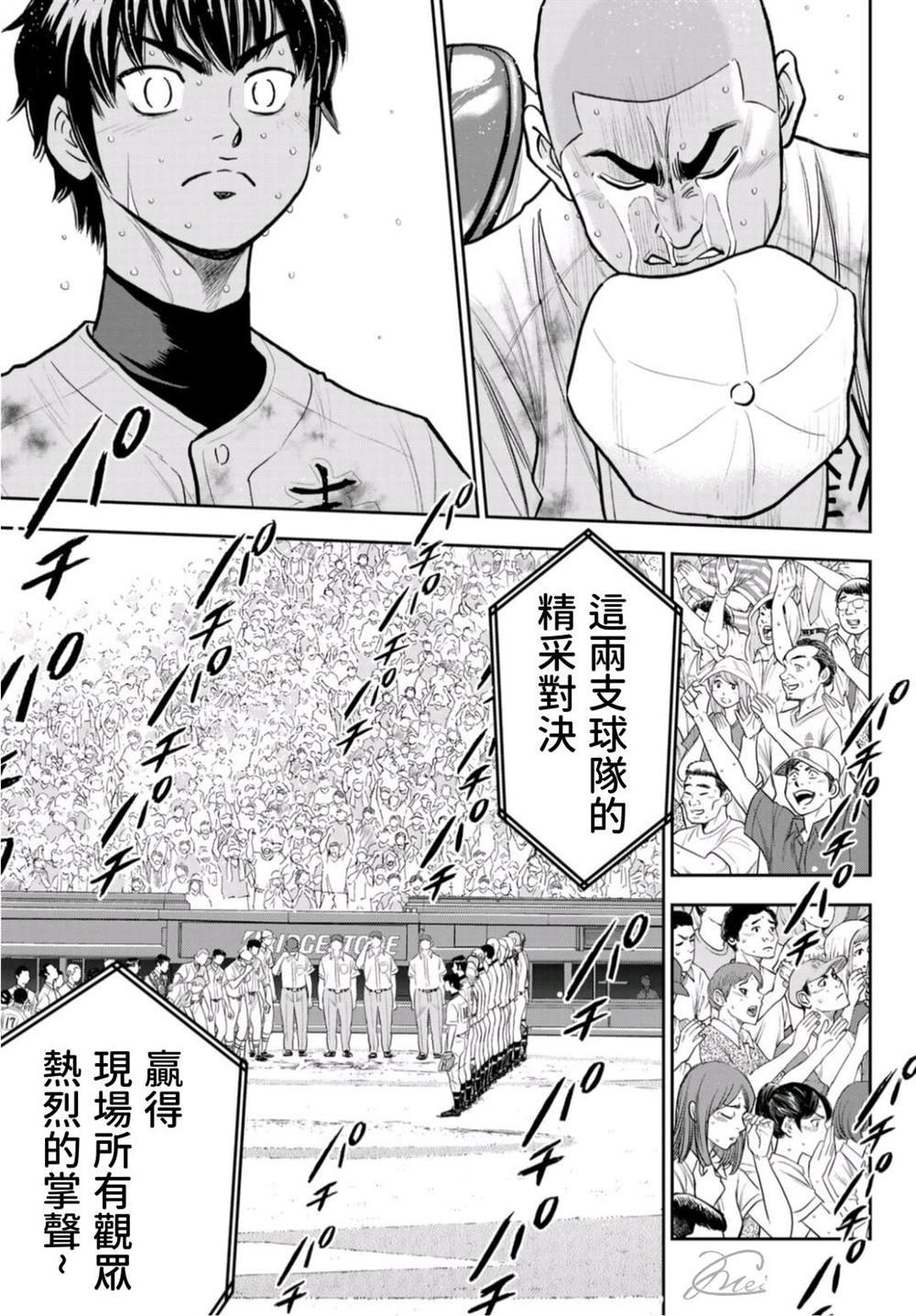 第2部 第253话 投进那双手套