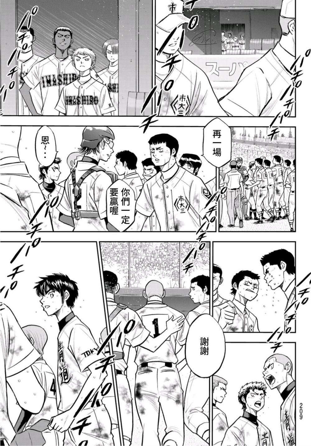 第2部 第253话 投进那双手套