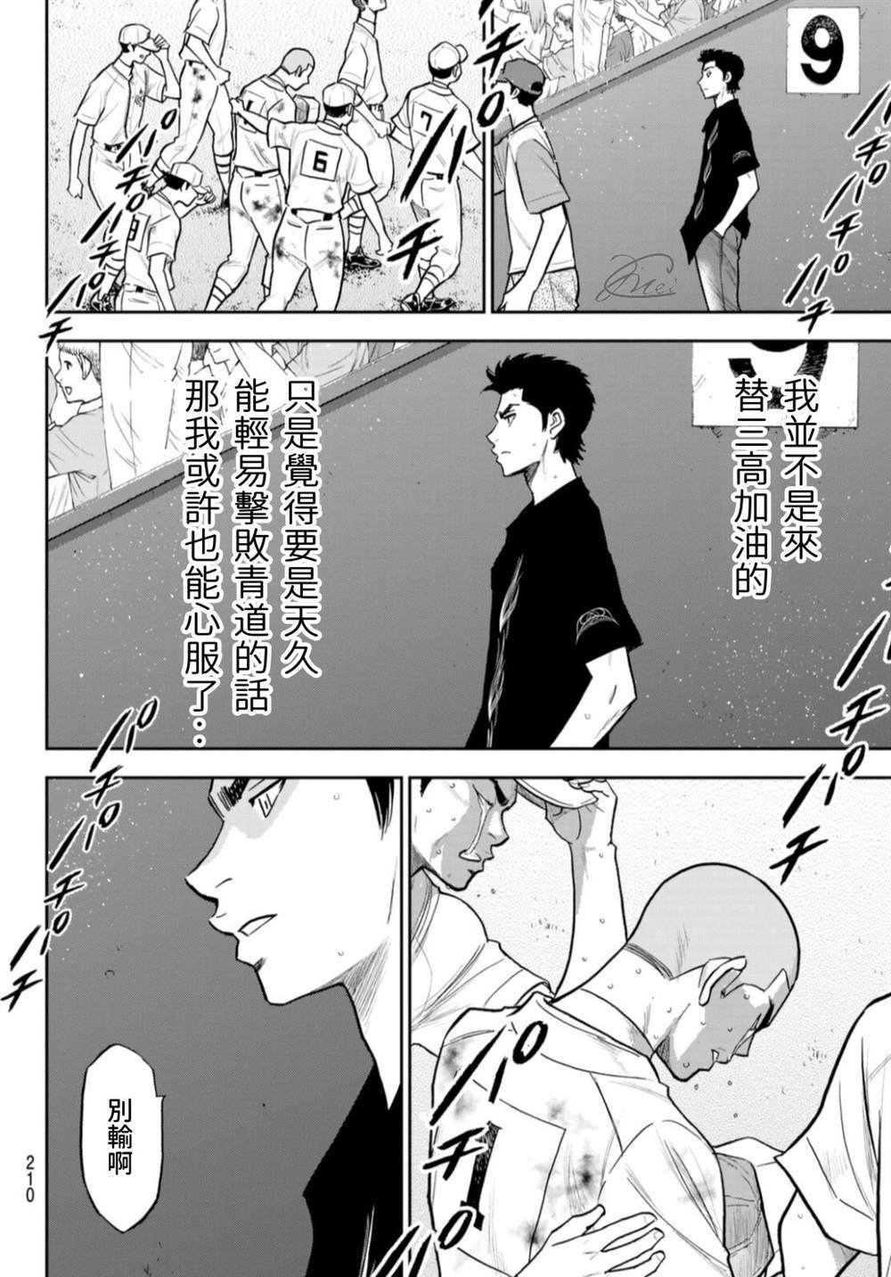 第2部 第253话 投进那双手套