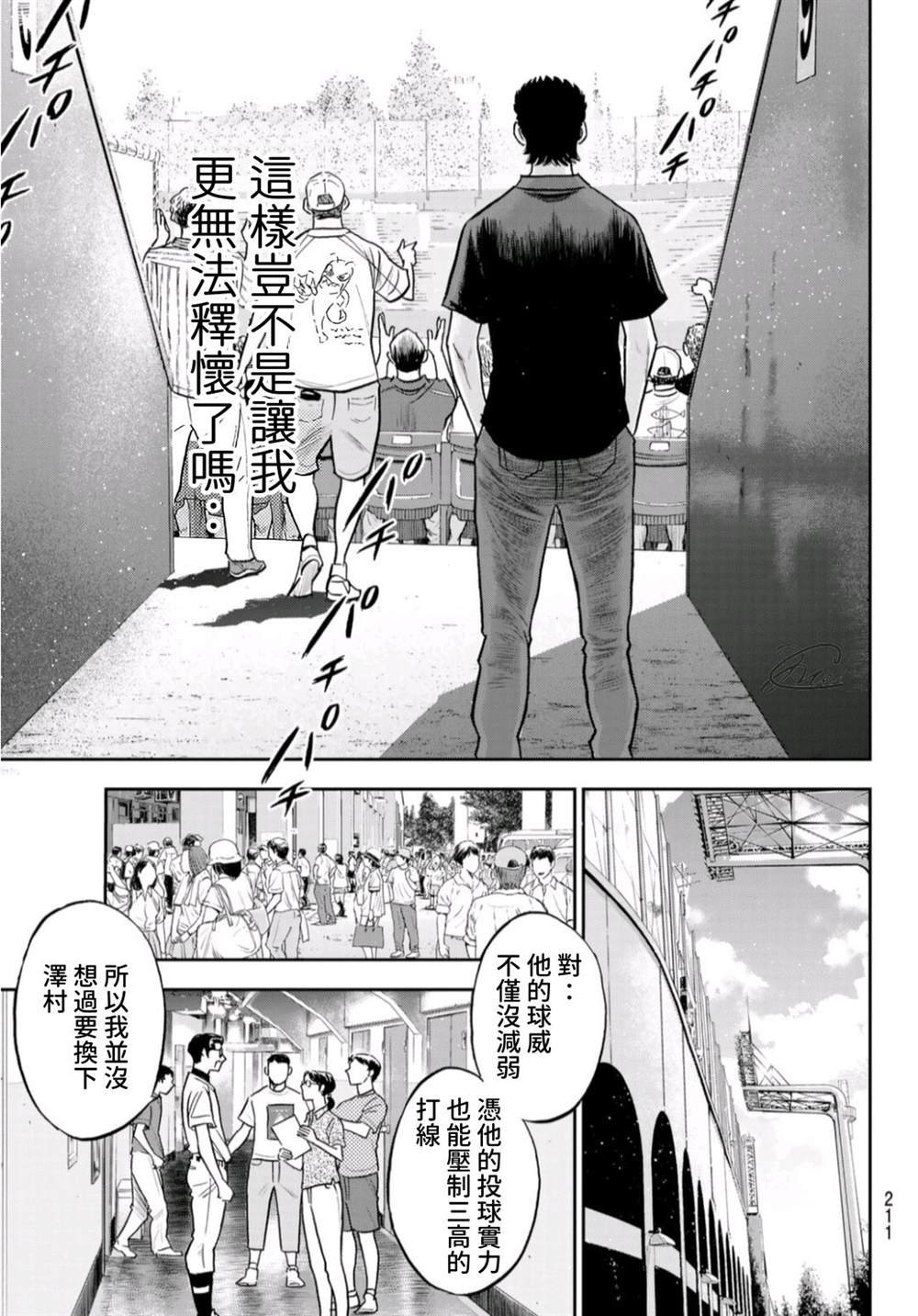 第2部 第253话 投进那双手套