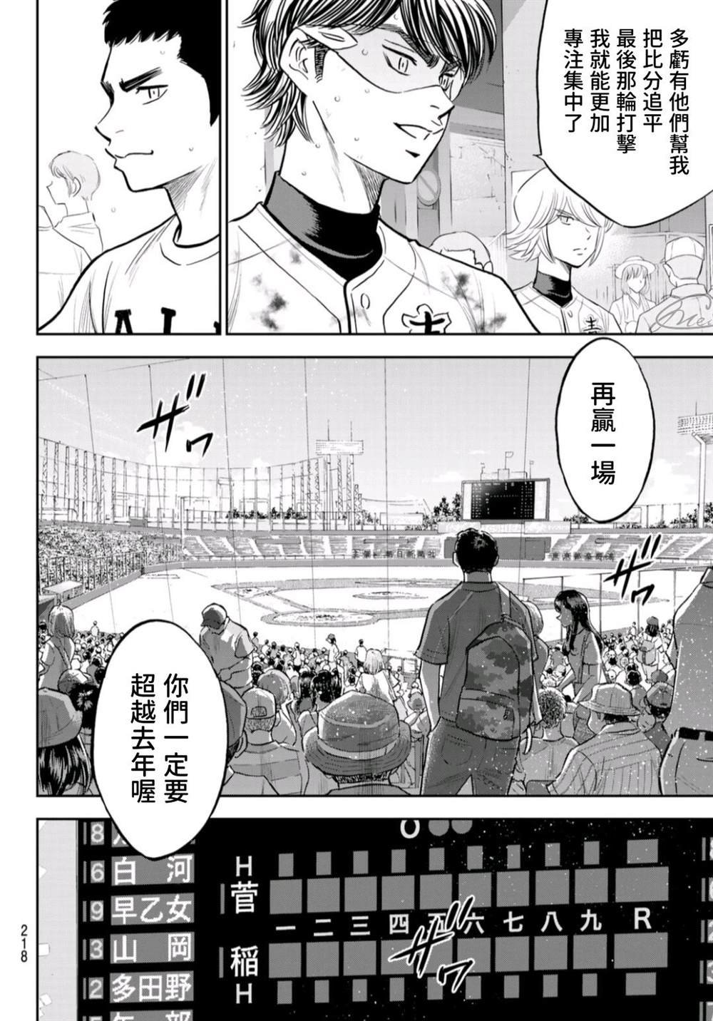 第2部 第253话 投进那双手套