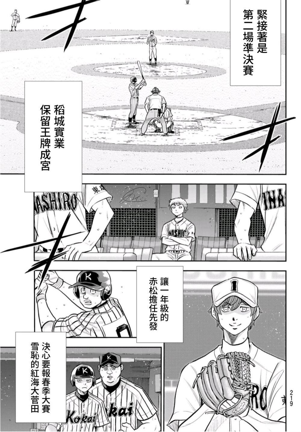 第2部 第253话 投进那双手套
