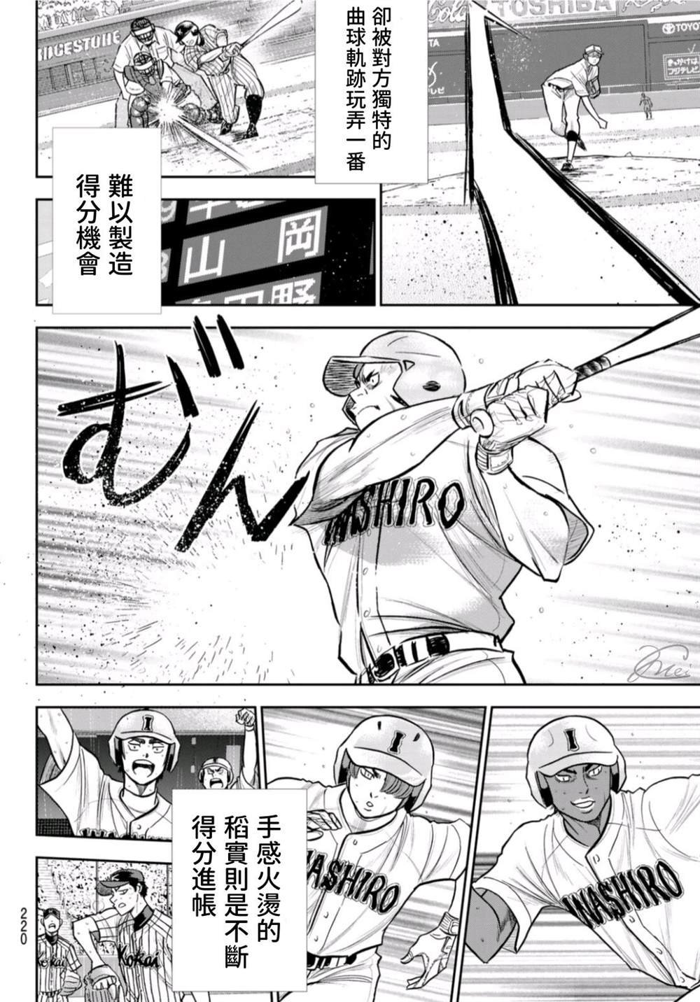 第2部 第253话 投进那双手套