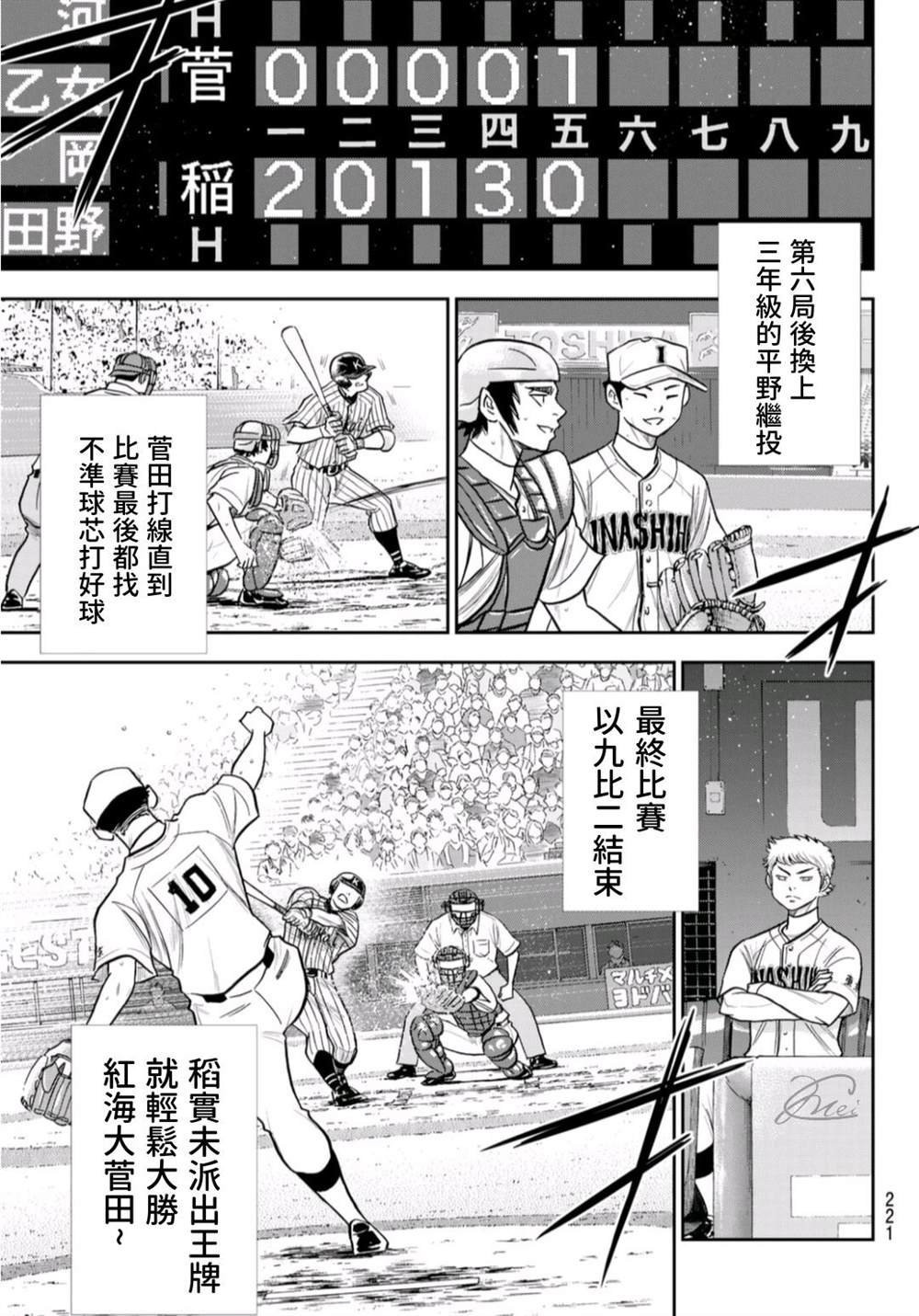 第2部 第253话 投进那双手套