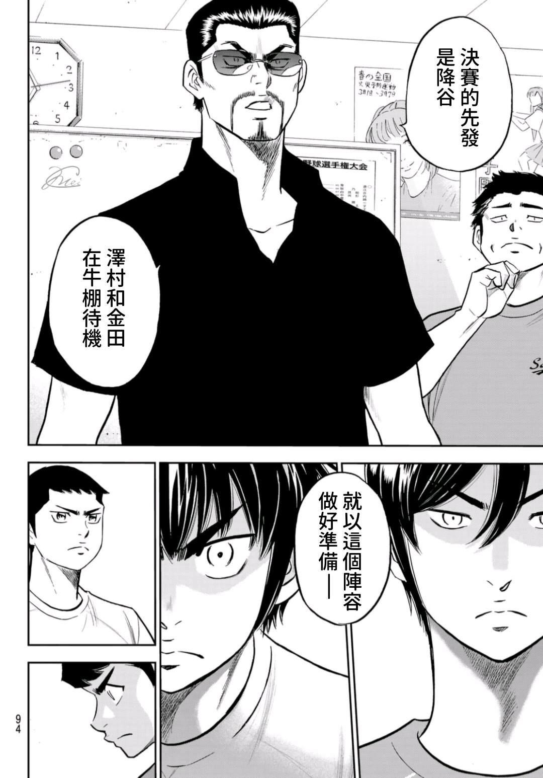 第2部 第255话 传闻的真相