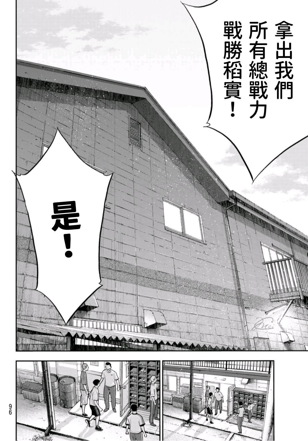 第2部 第255话 传闻的真相