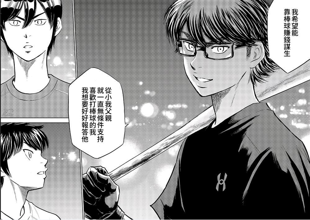 第二季第256话 永无止境的道路