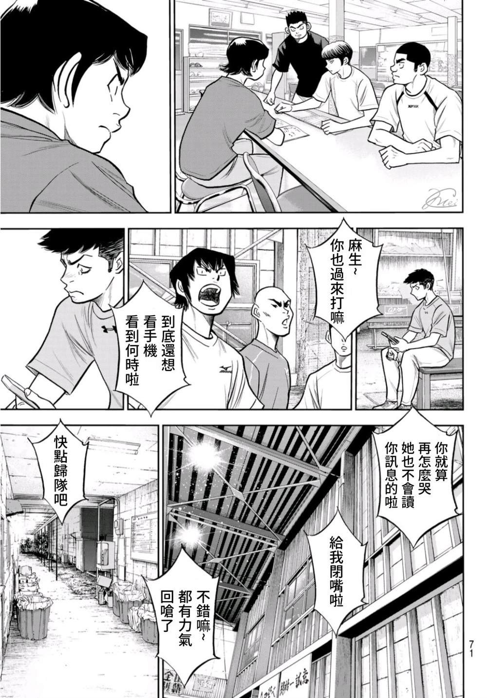 第二季第256话 永无止境的道路